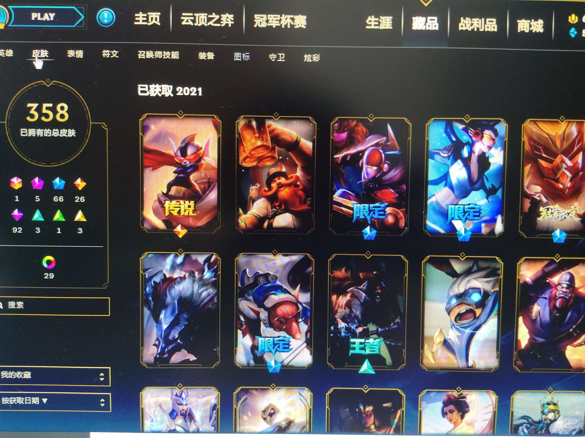 英雄联盟租号