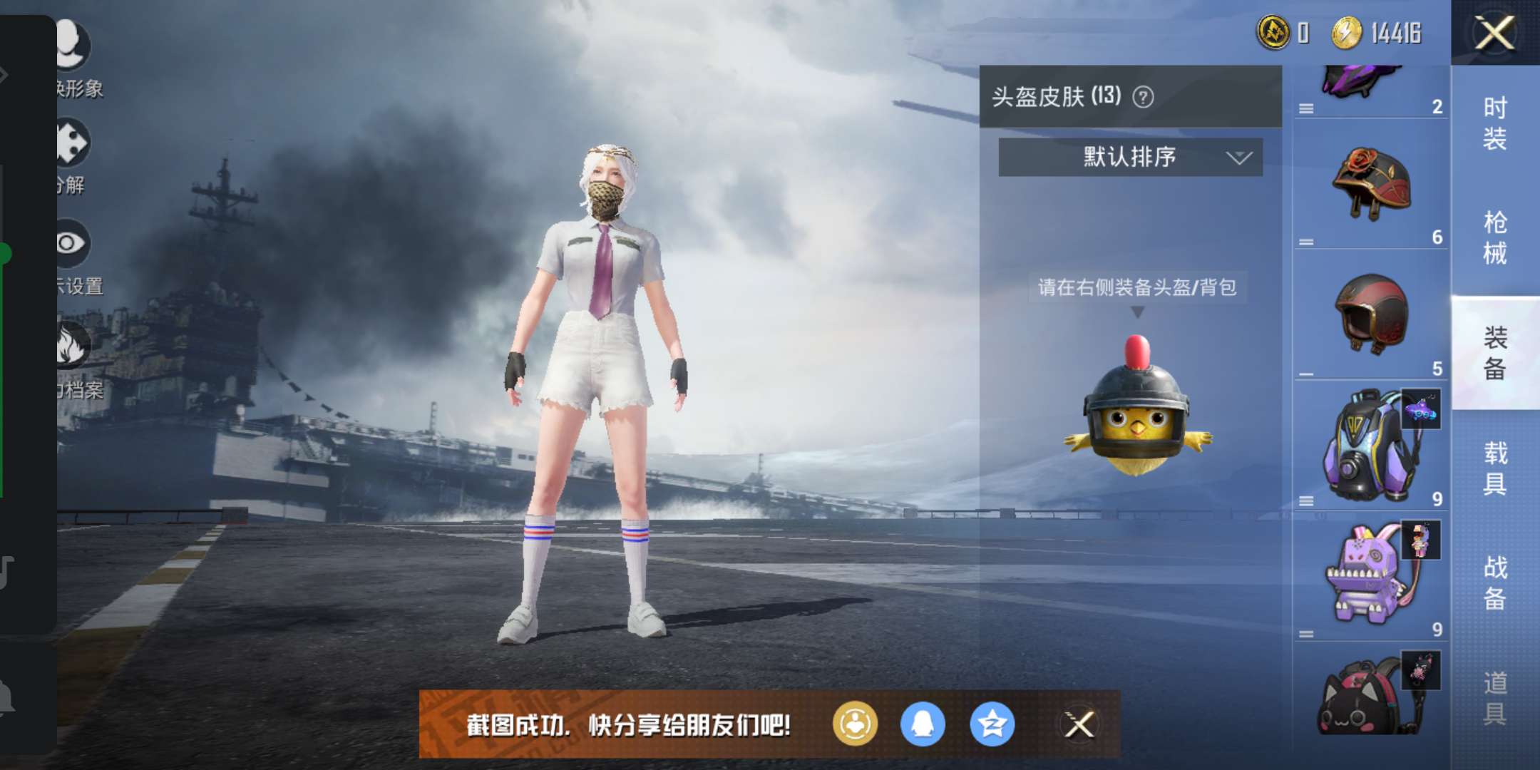 和平精英租号