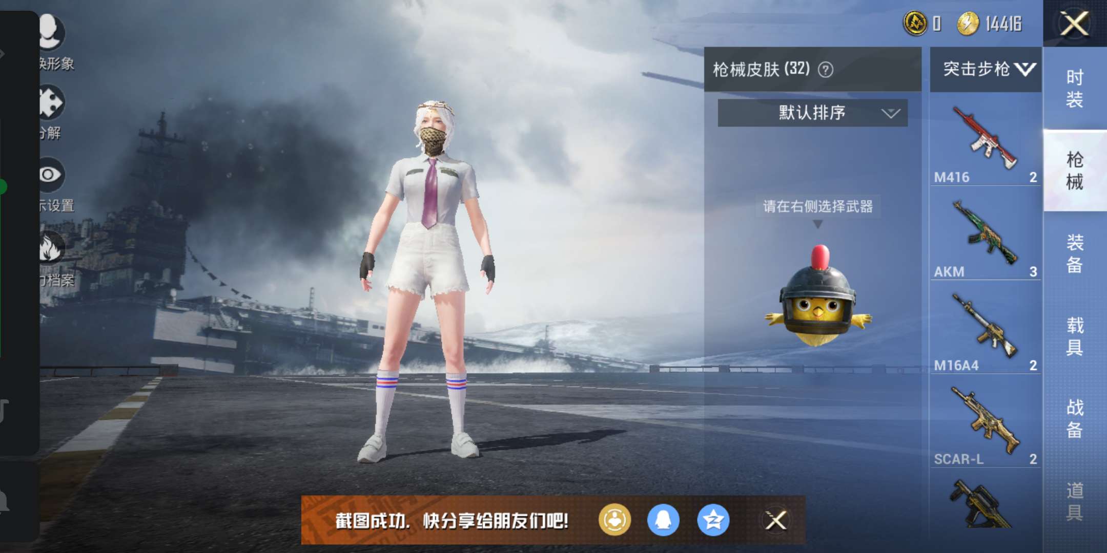 和平精英租号
