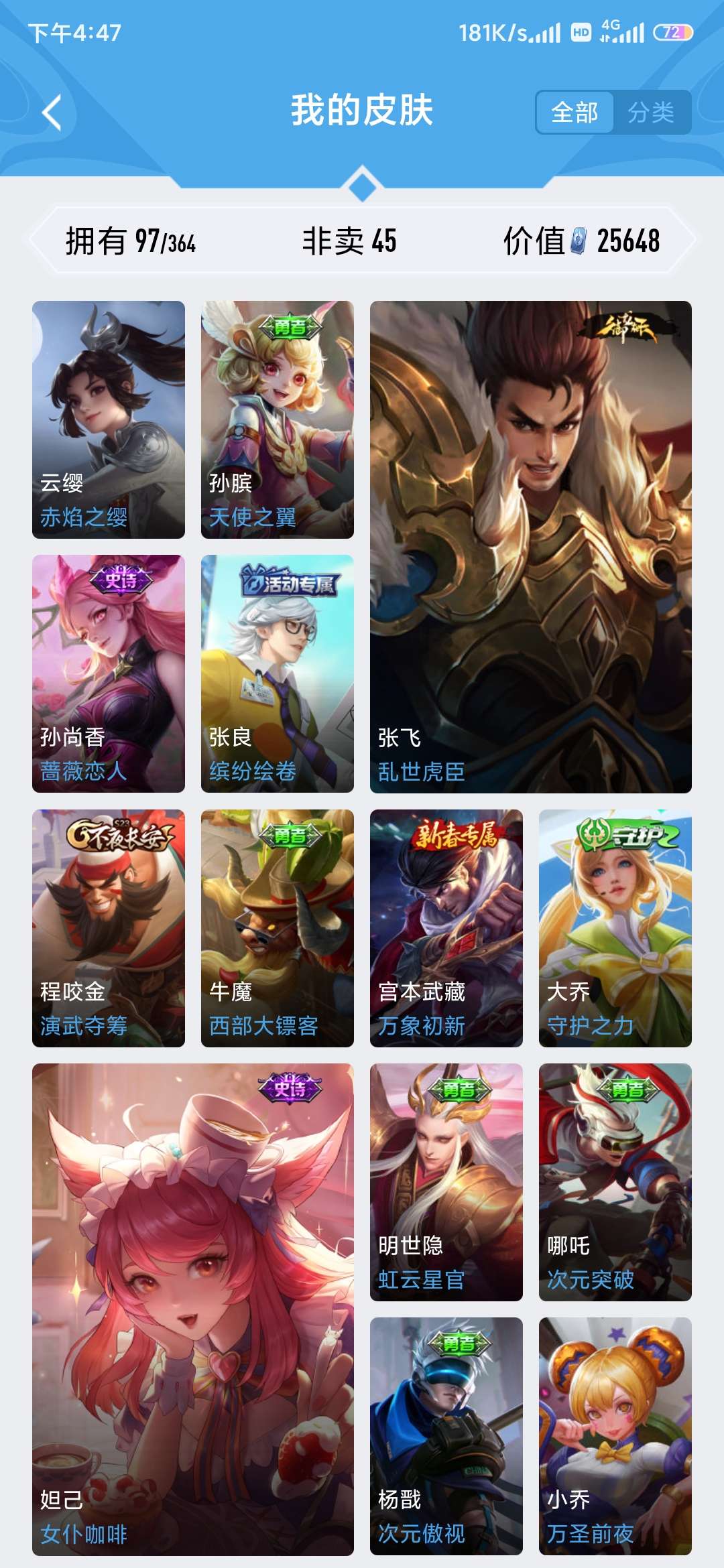 王者荣耀租号