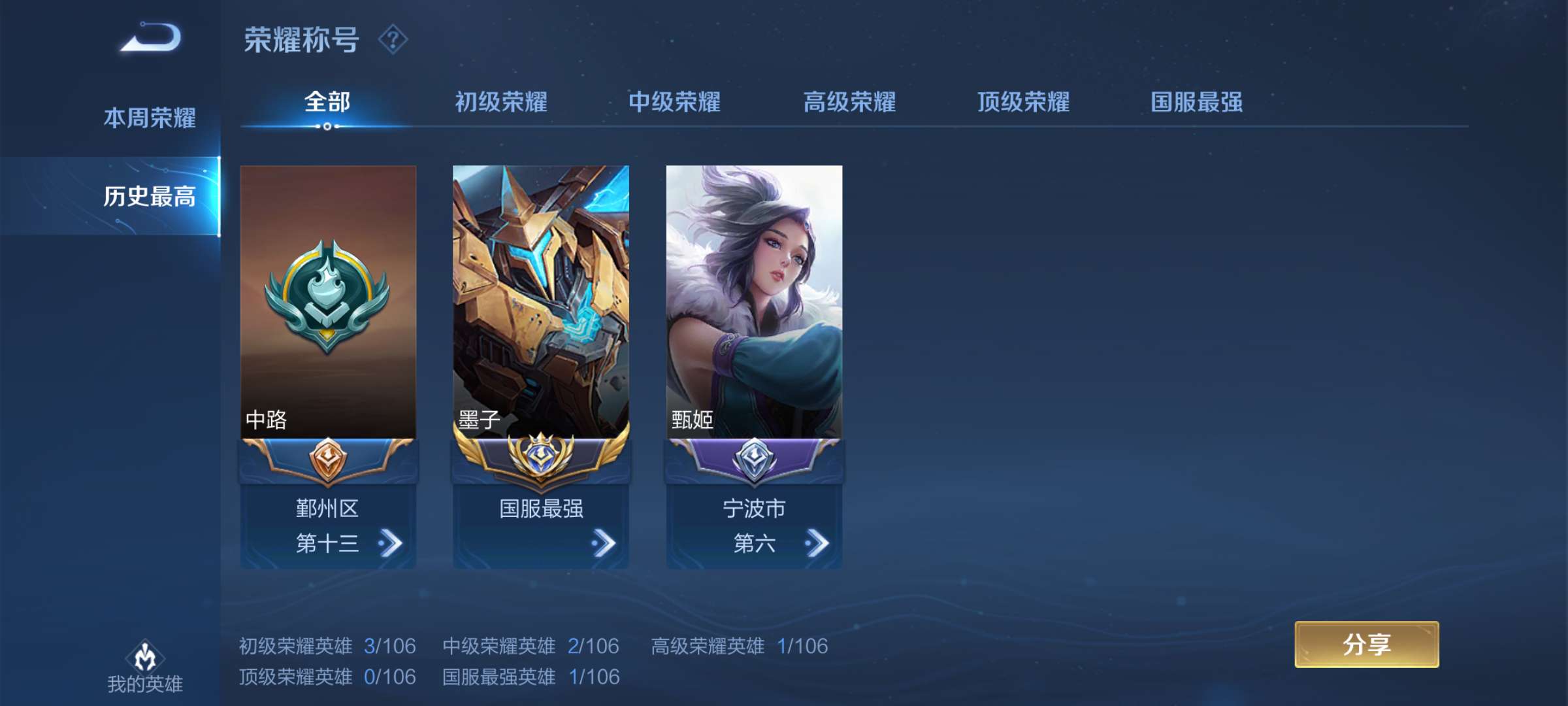 王者荣耀租号