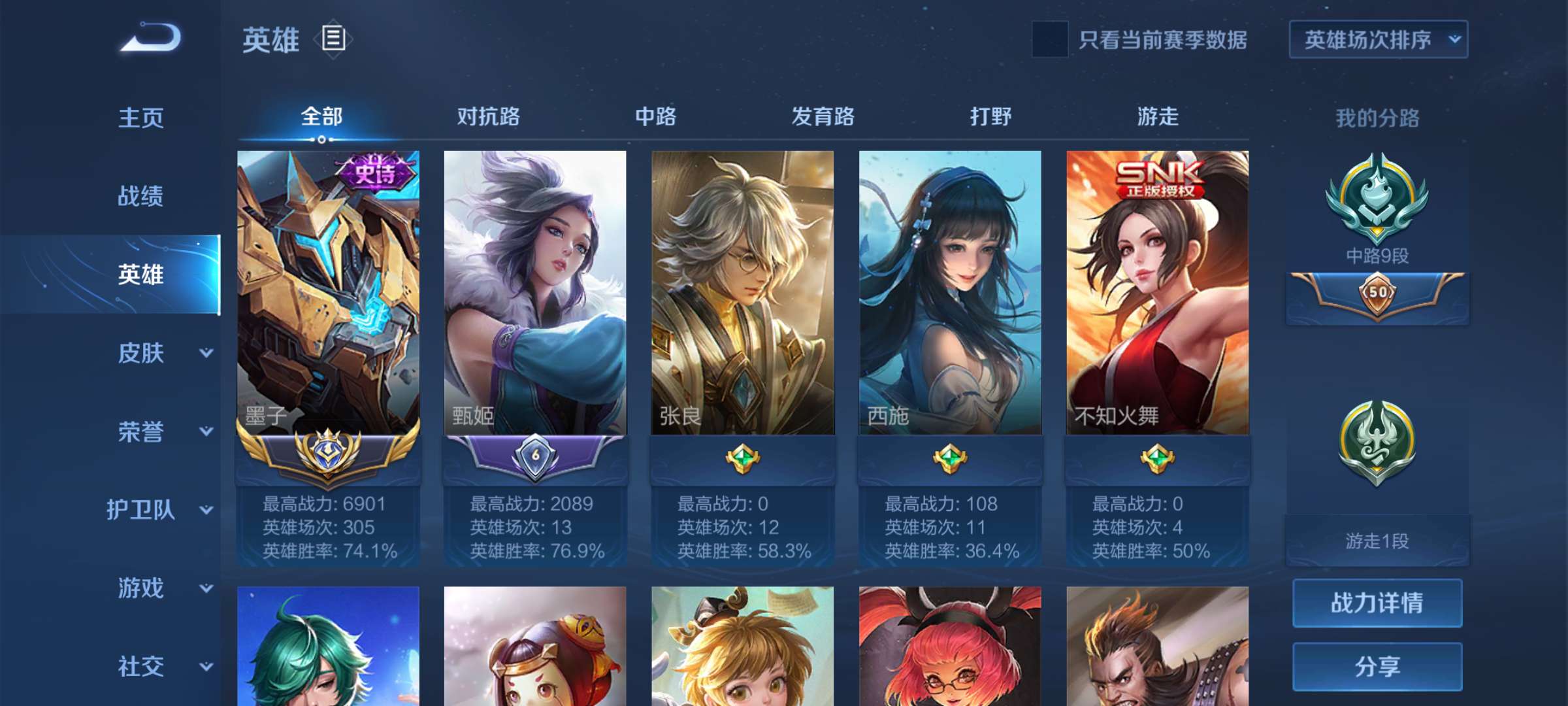 王者荣耀租号