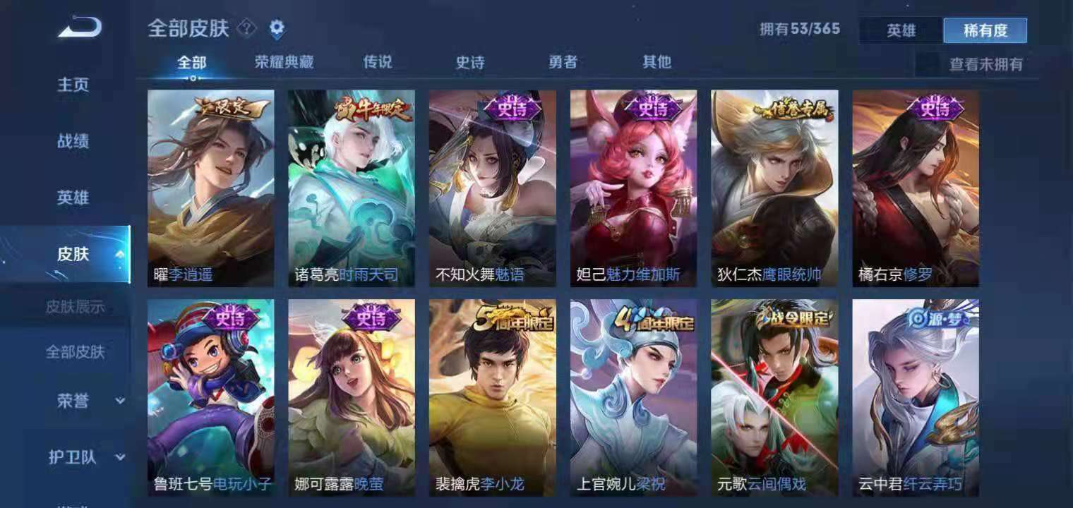 王者荣耀租号