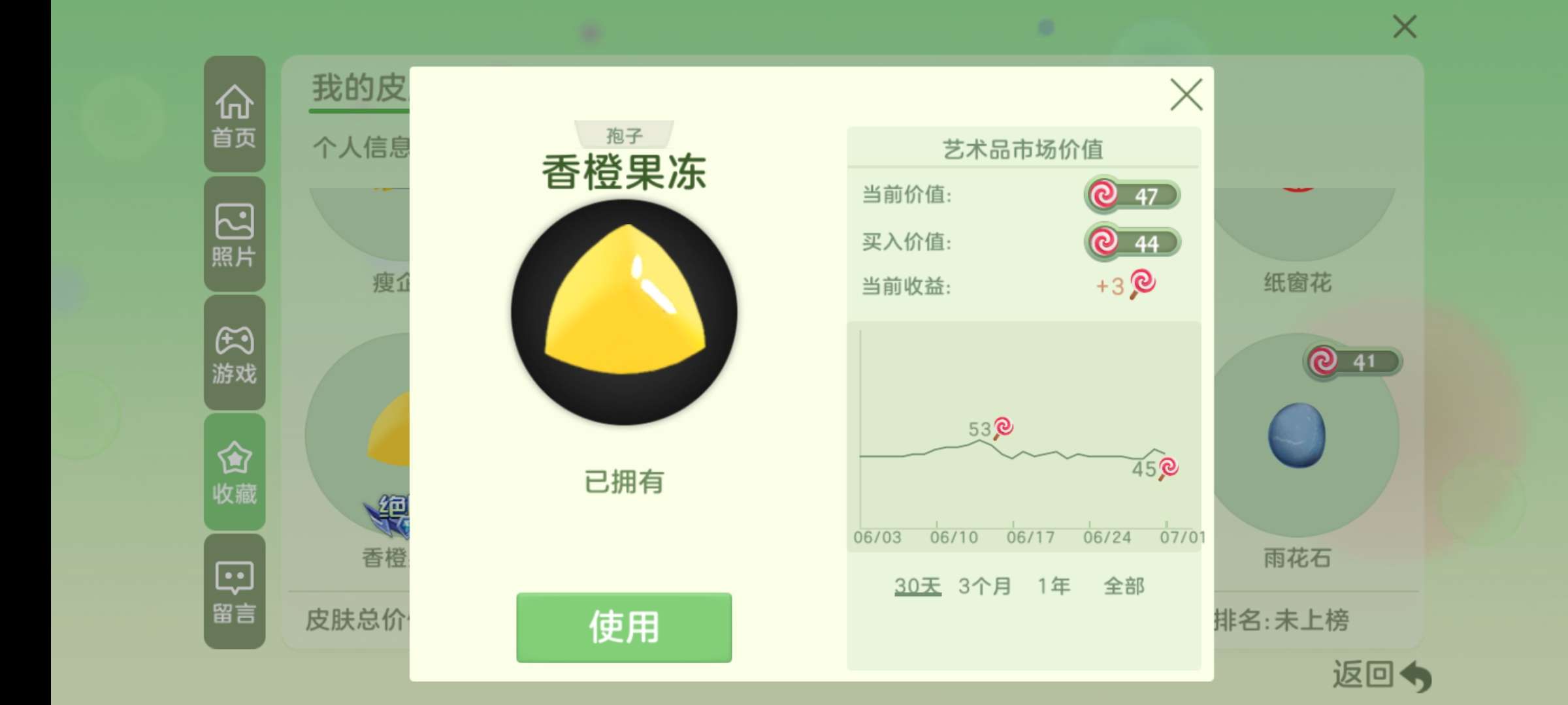 球球大作战租号