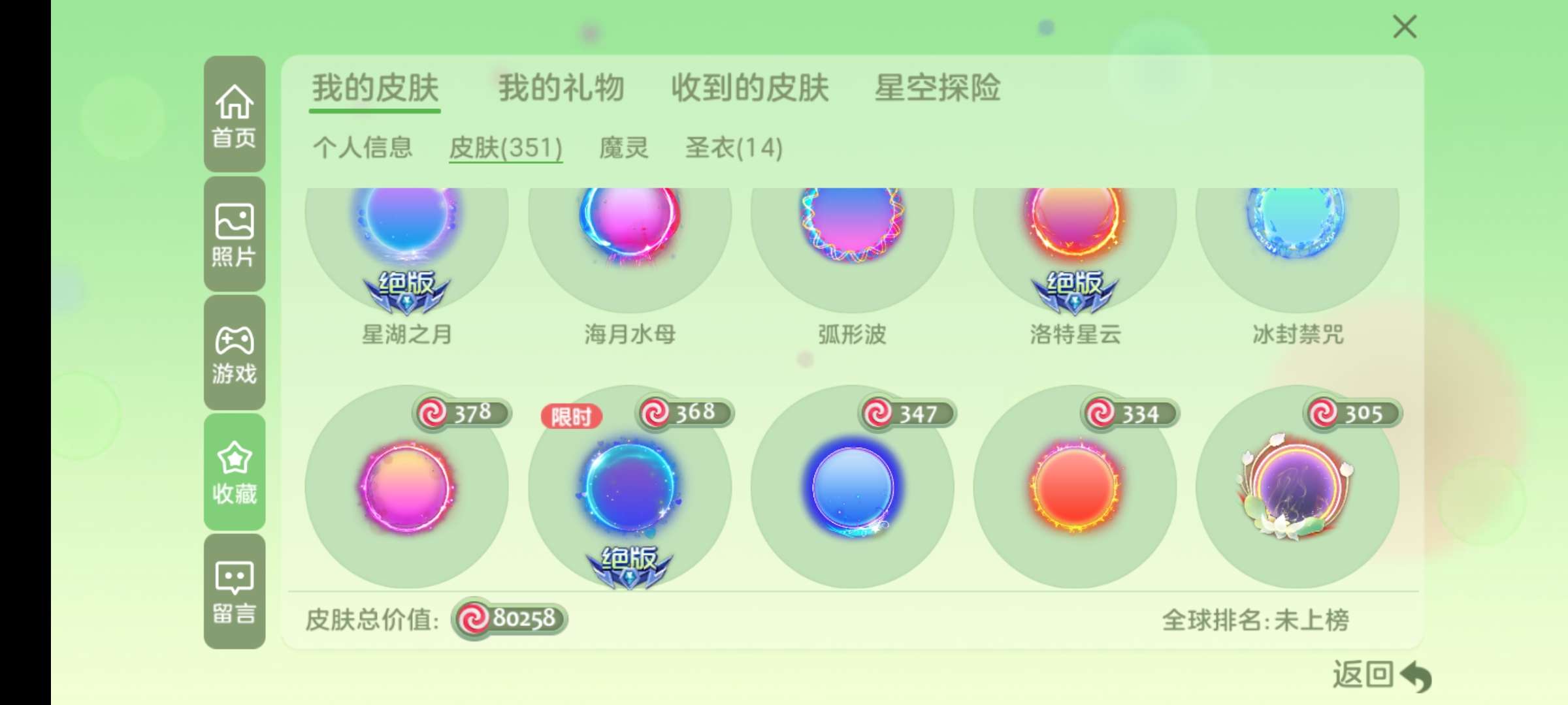 球球大作战租号