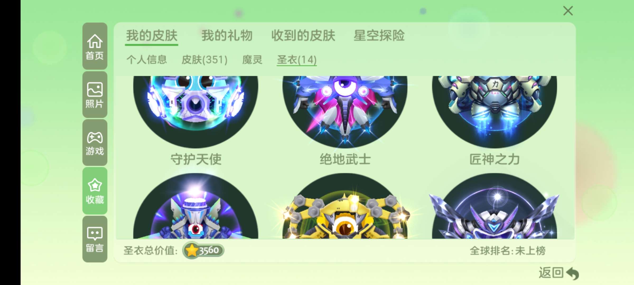 球球大作战租号