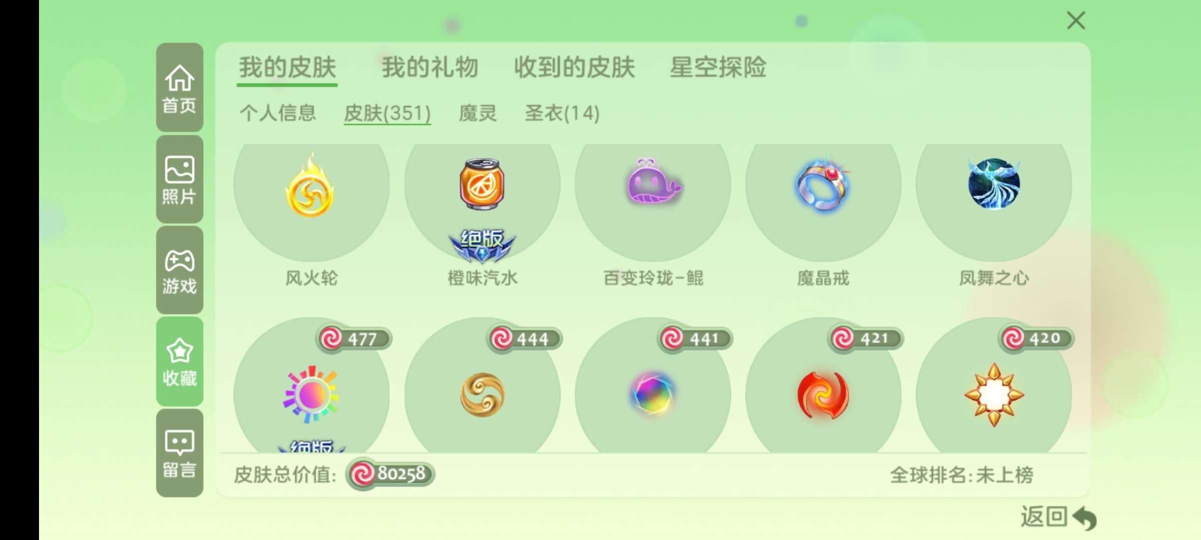 球球大作战租号