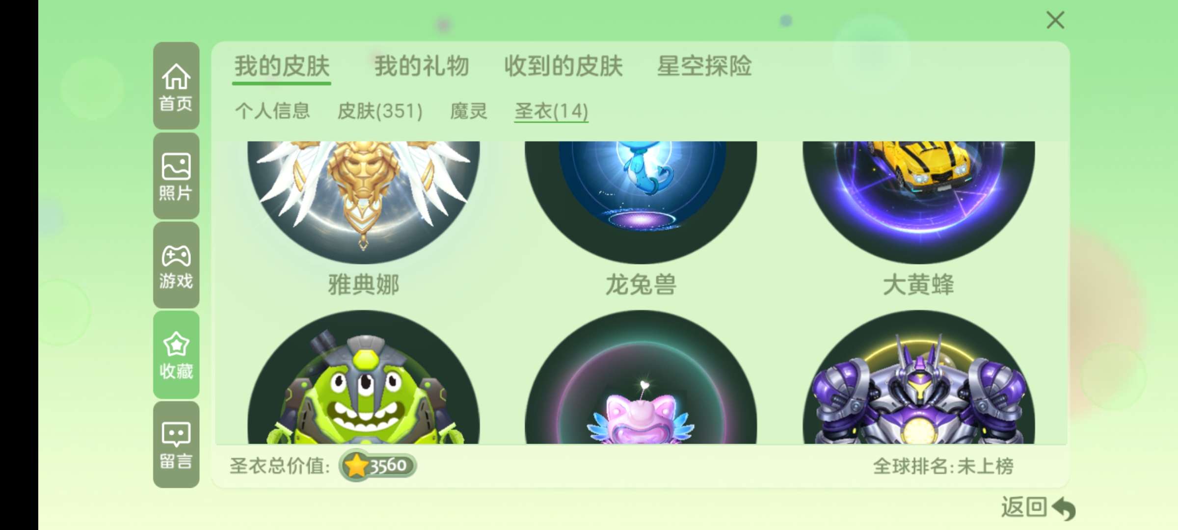 球球大作战租号
