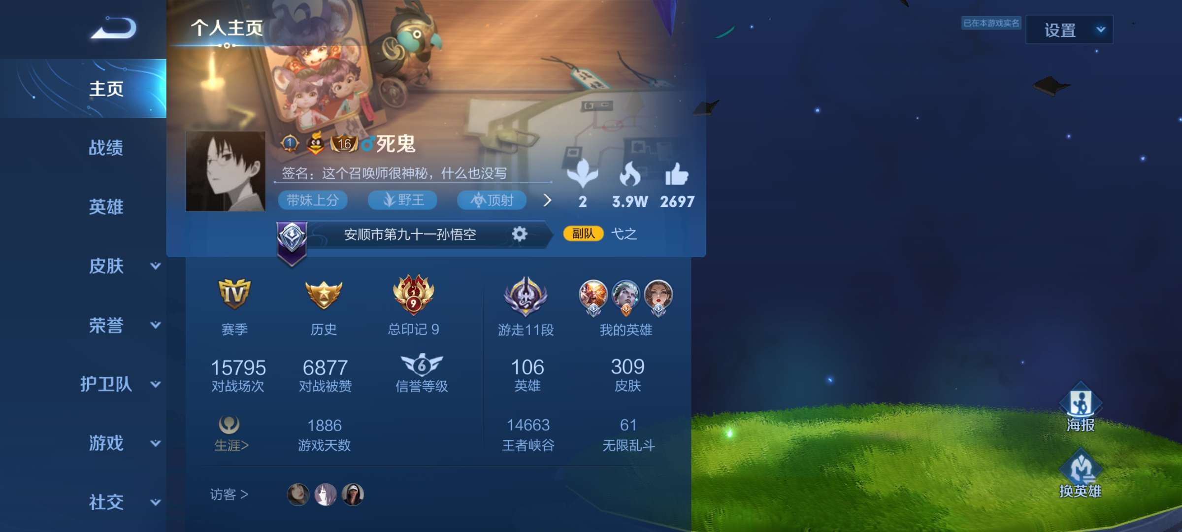 王者荣耀租号