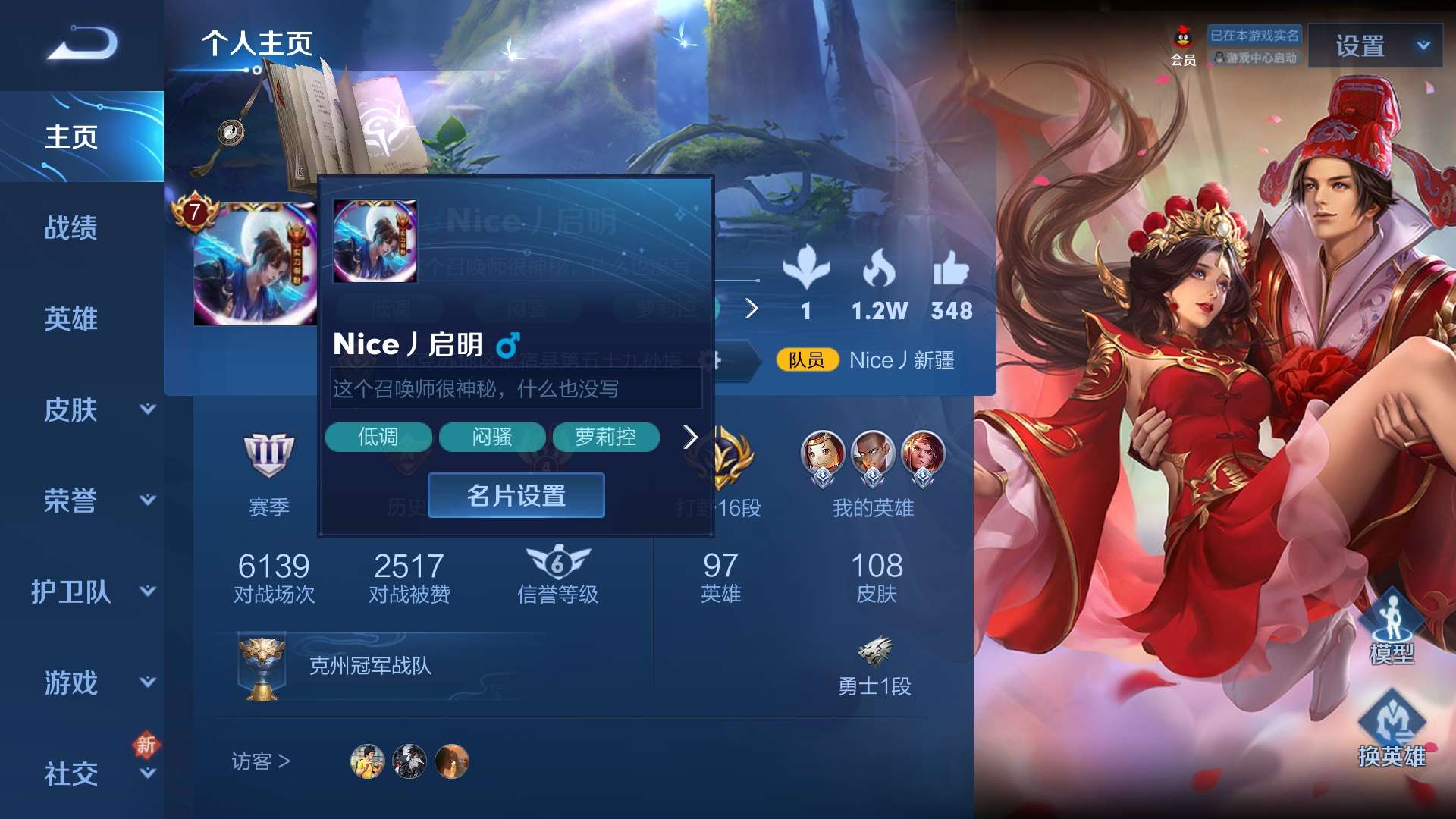 王者荣耀租号