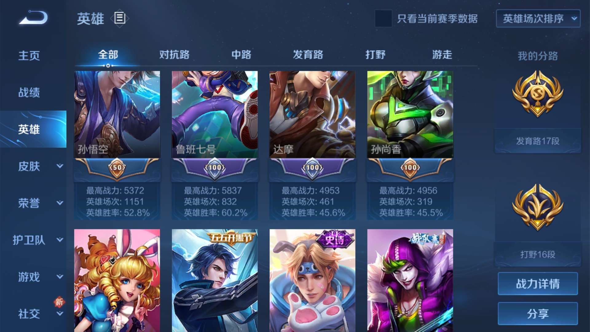 王者荣耀租号