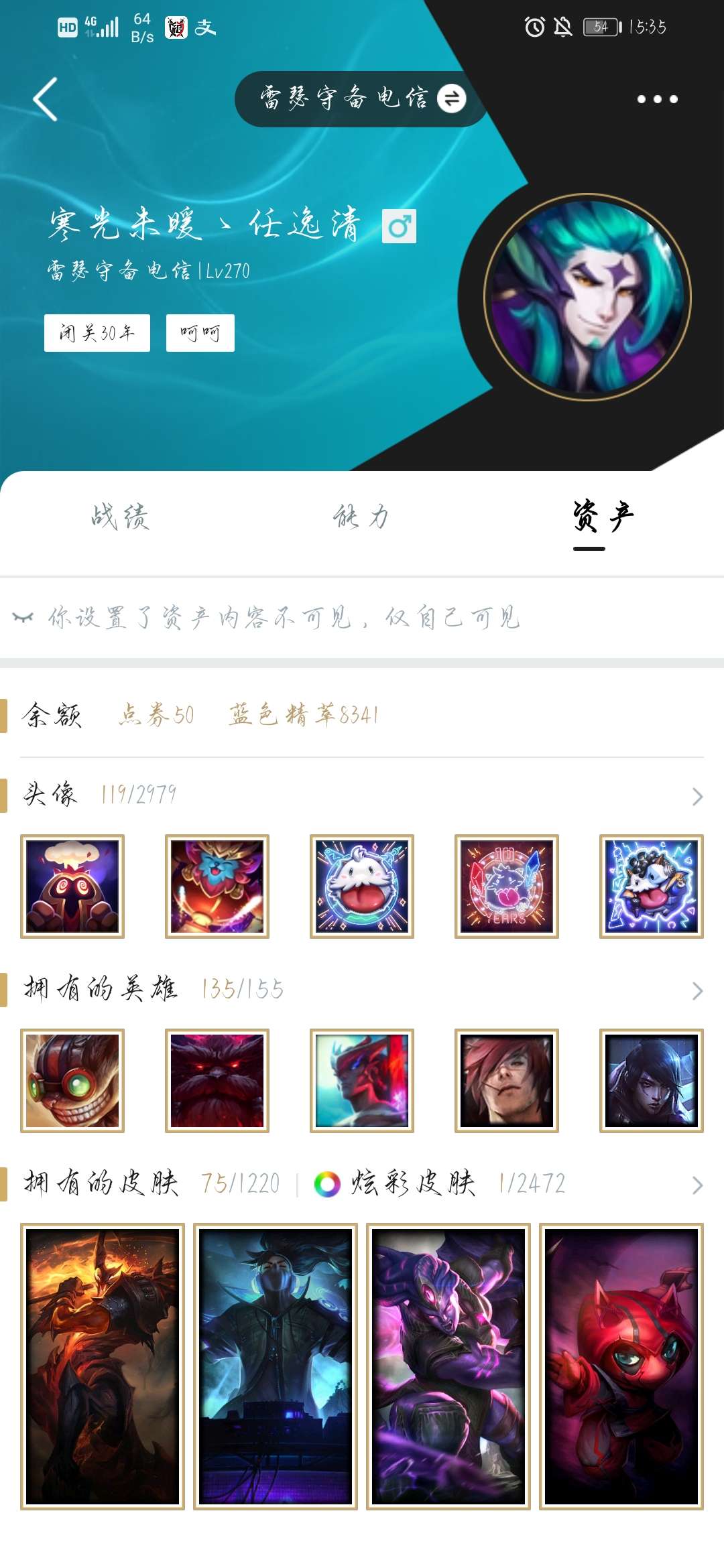 英雄联盟租号