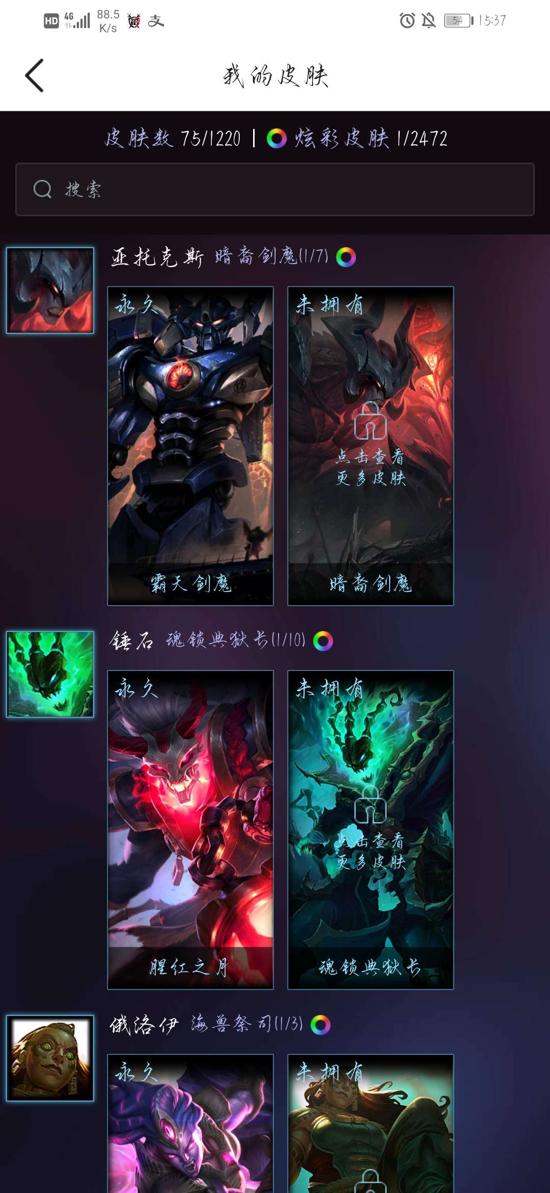 英雄联盟租号