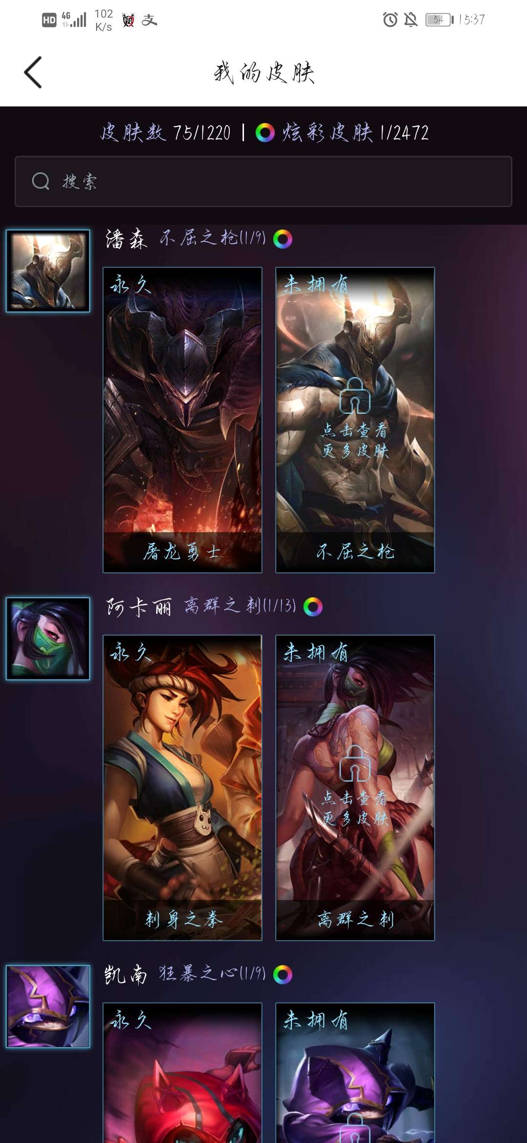 英雄联盟租号