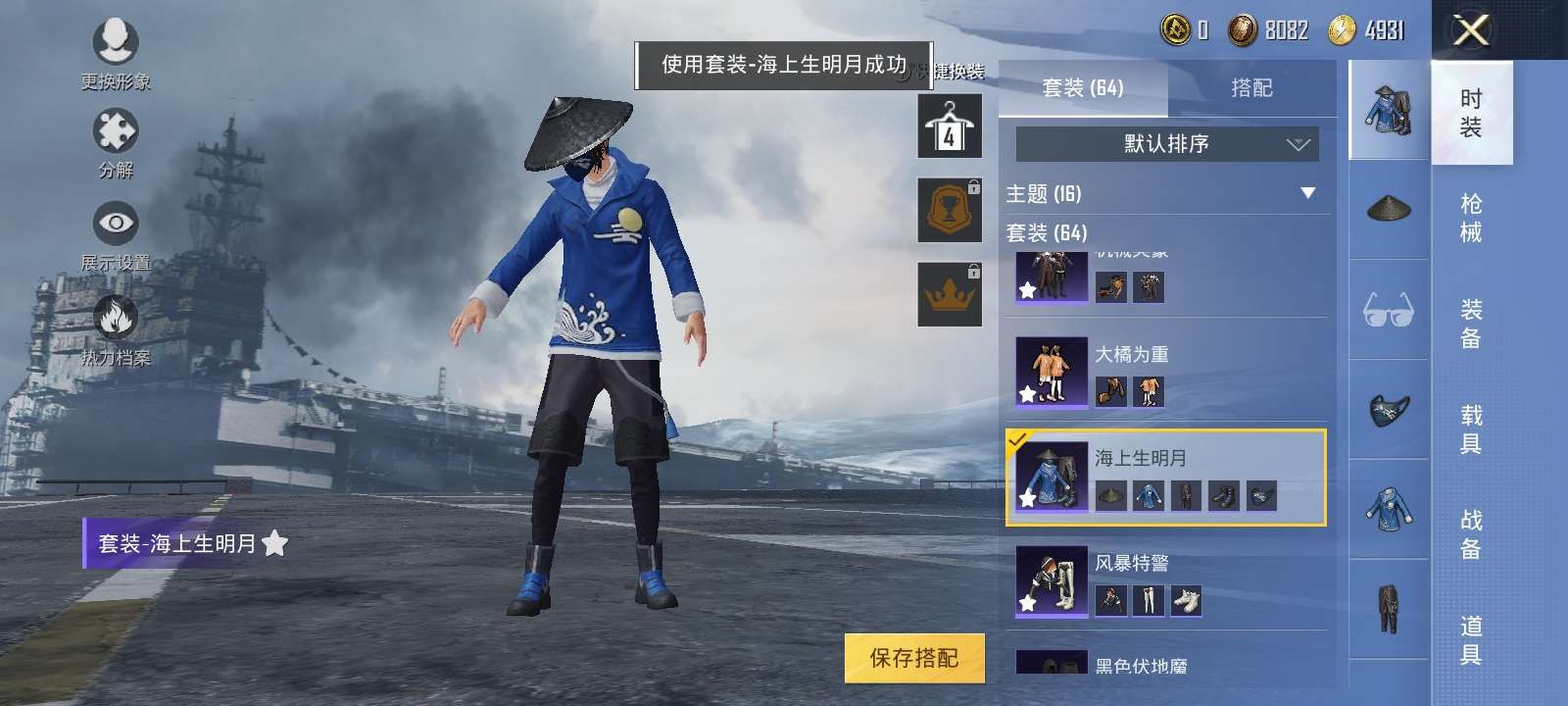 和平精英租号