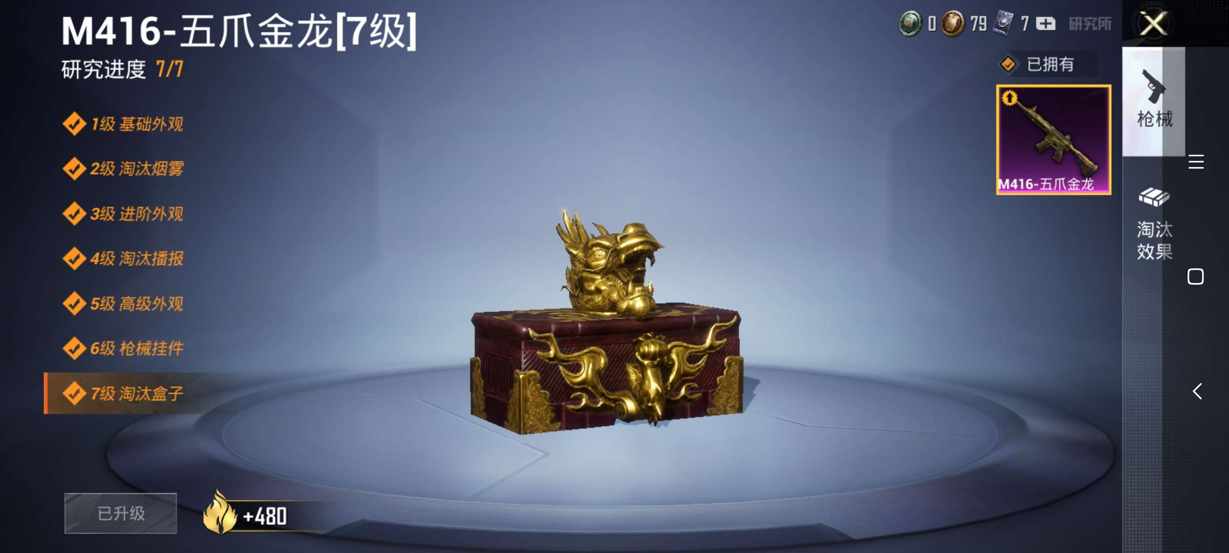 和平精英租号