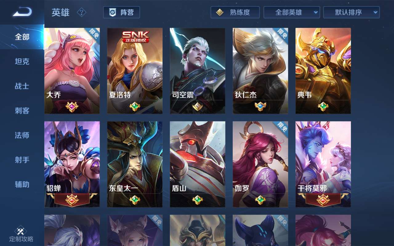 王者荣耀租号