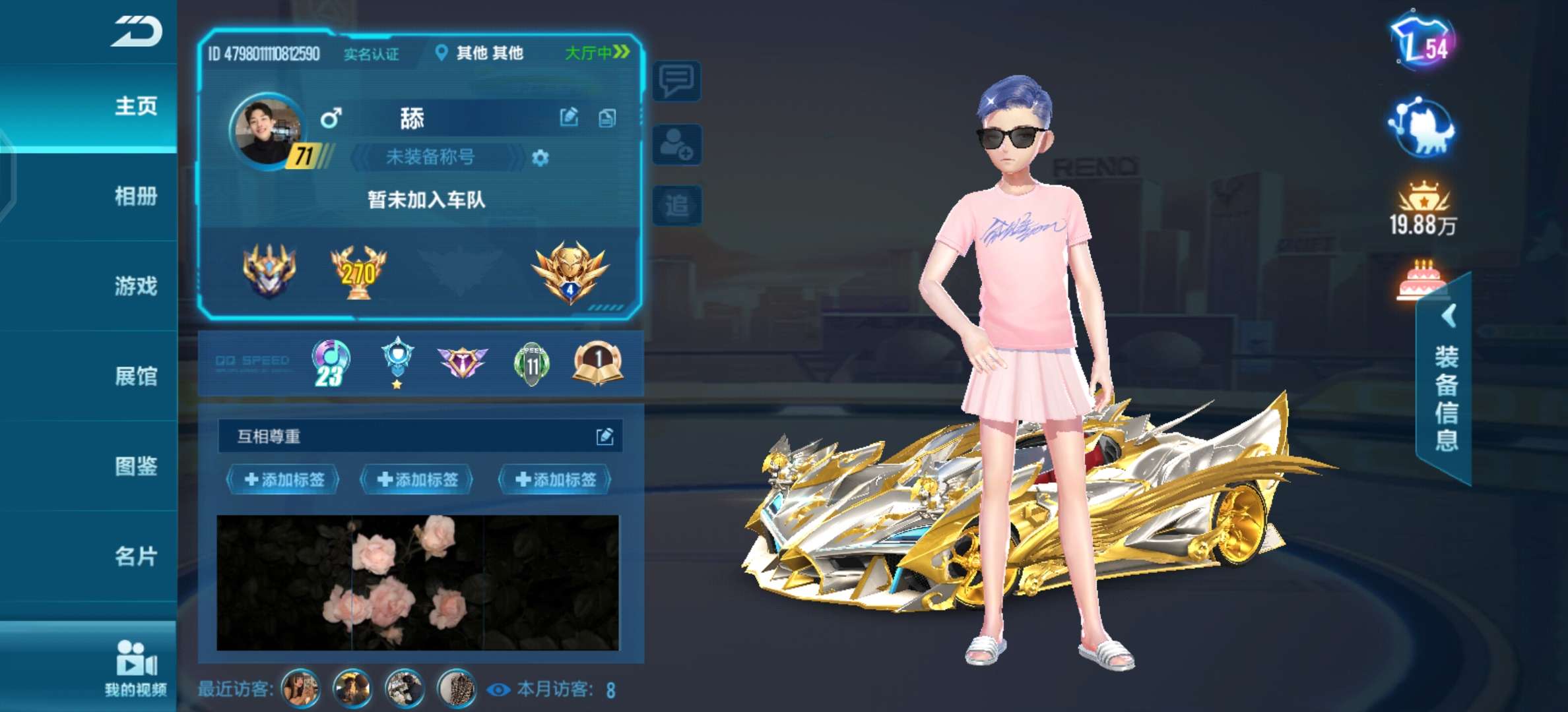 QQ飞车手游租号