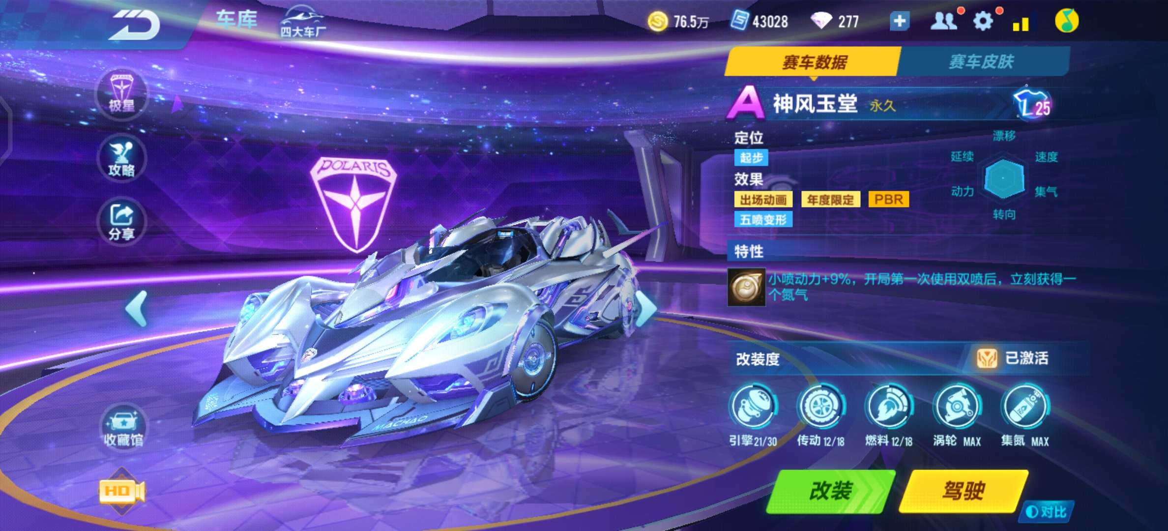 QQ飞车手游租号