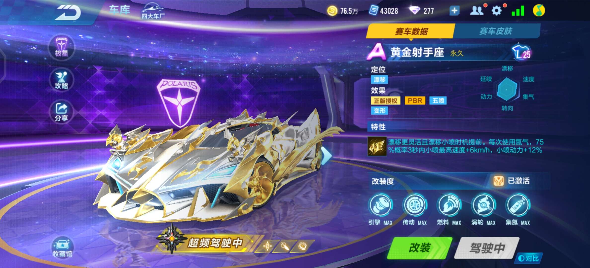 QQ飞车手游租号