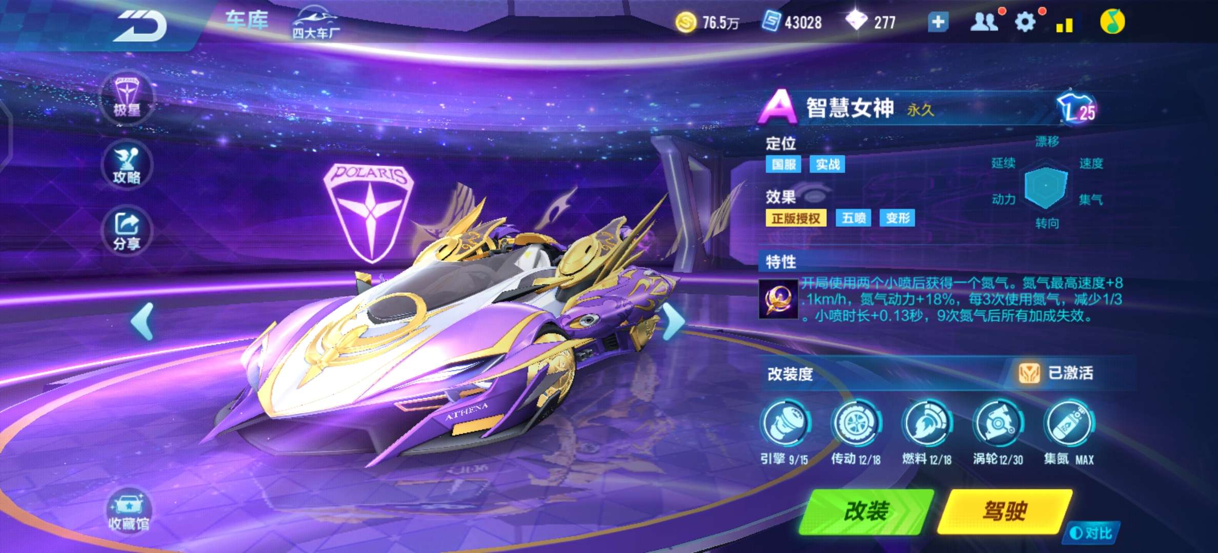 QQ飞车手游租号