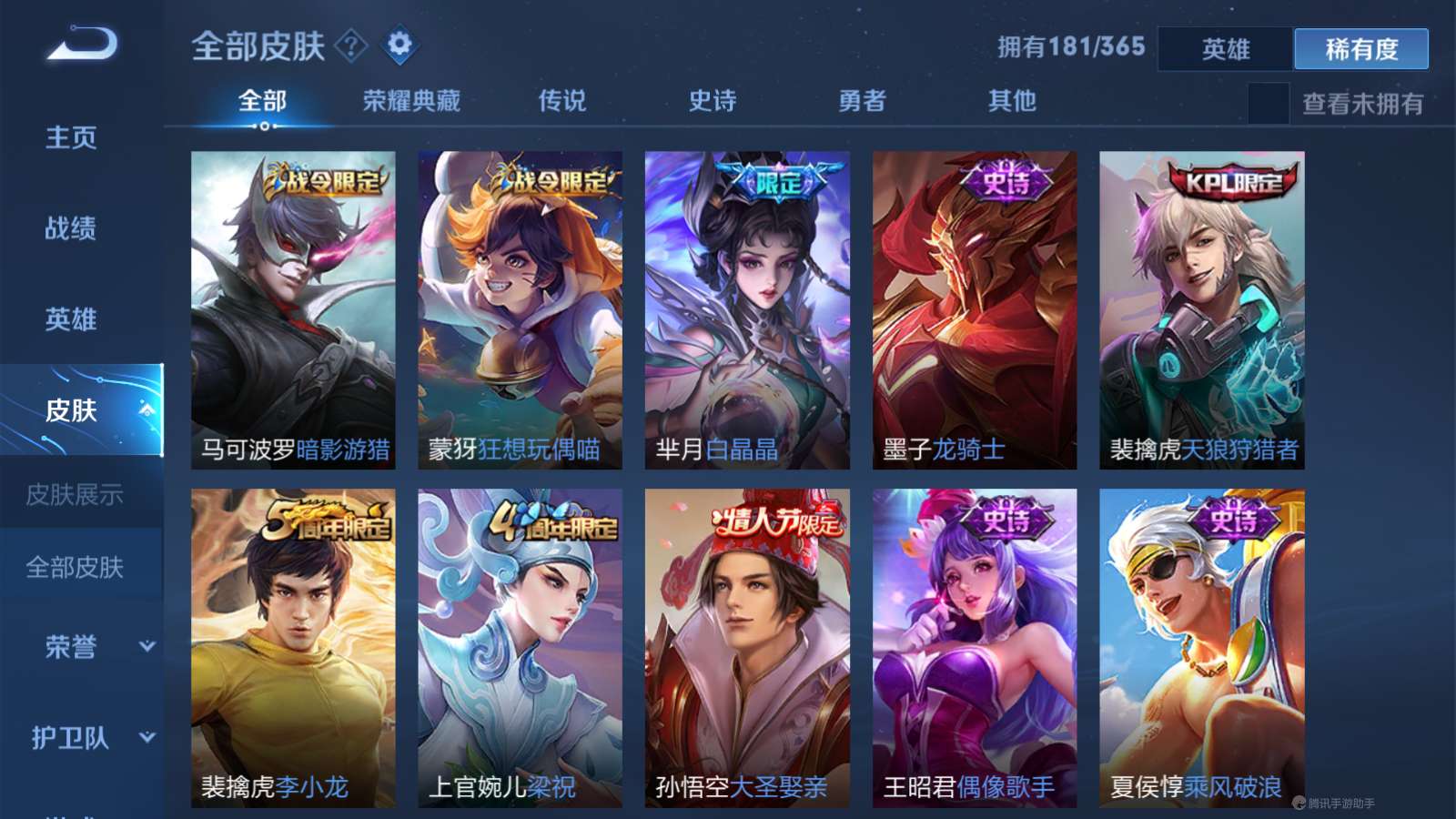 王者荣耀租号