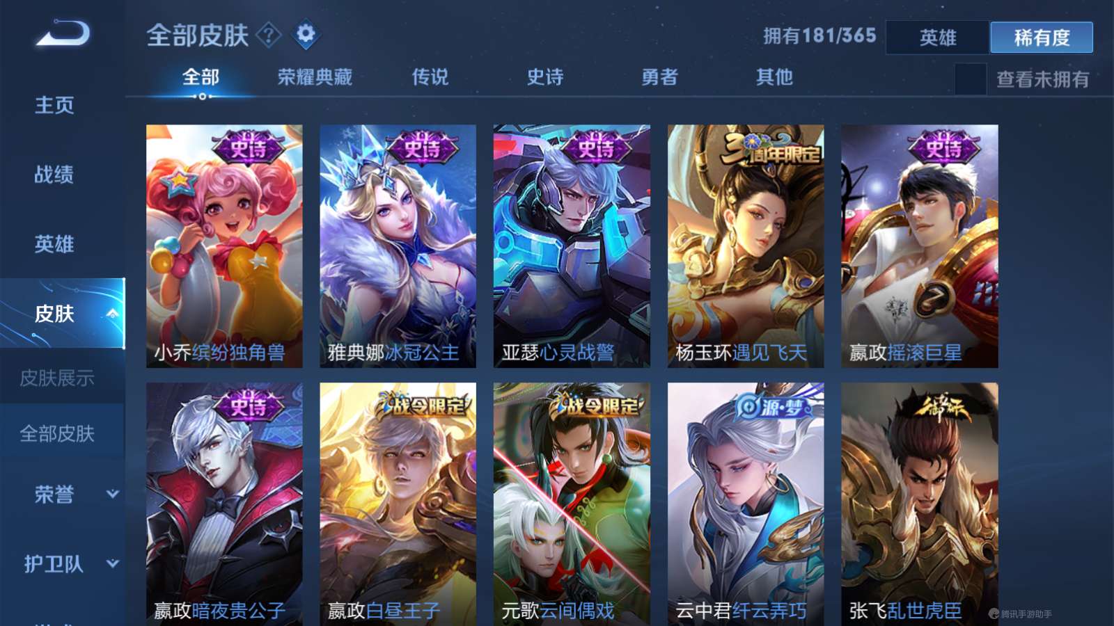 王者荣耀租号