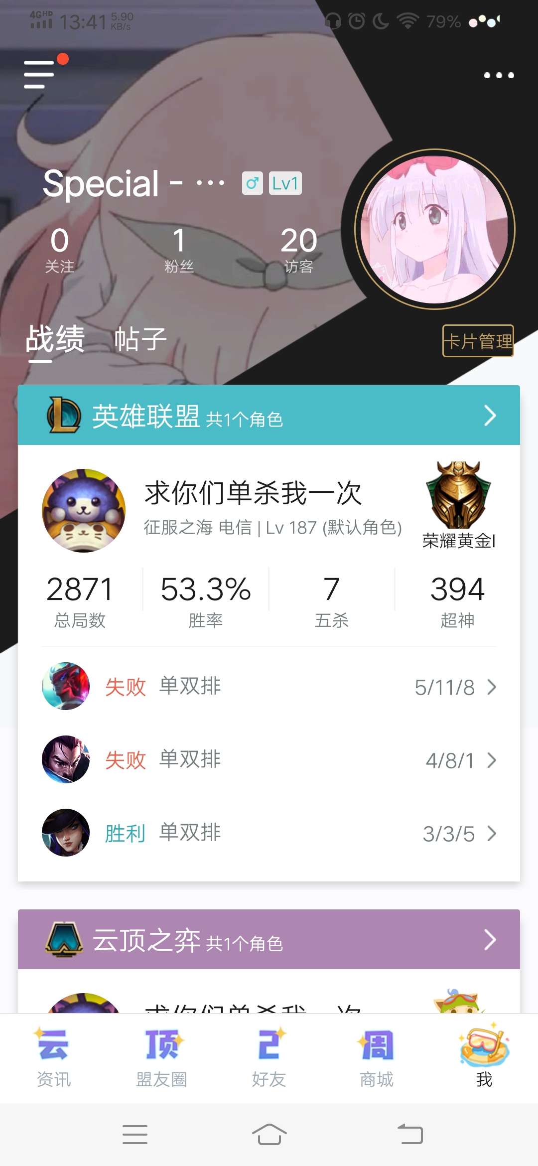 英雄联盟租号