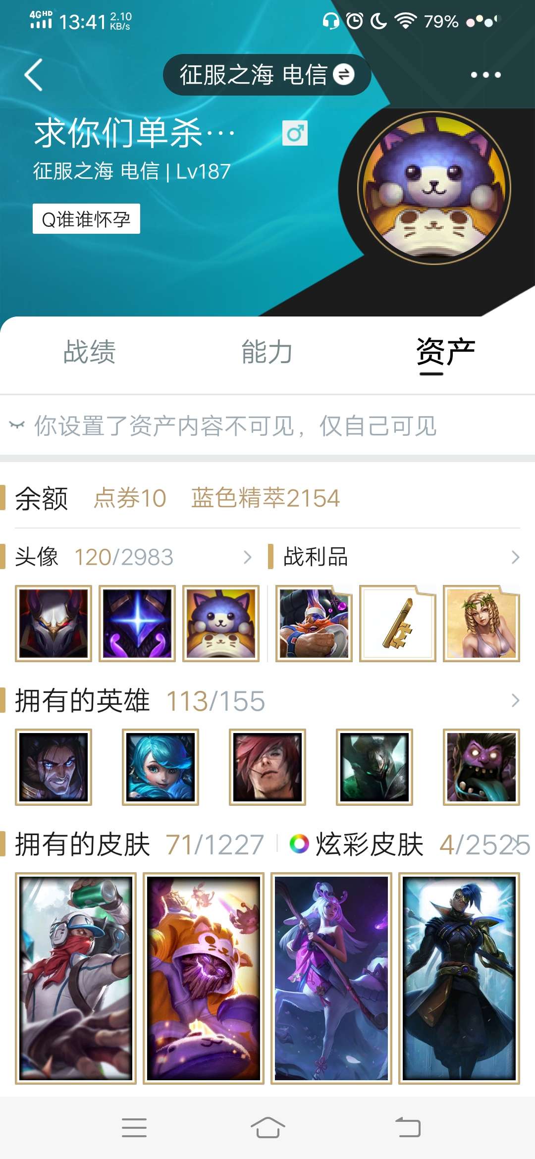 英雄联盟租号