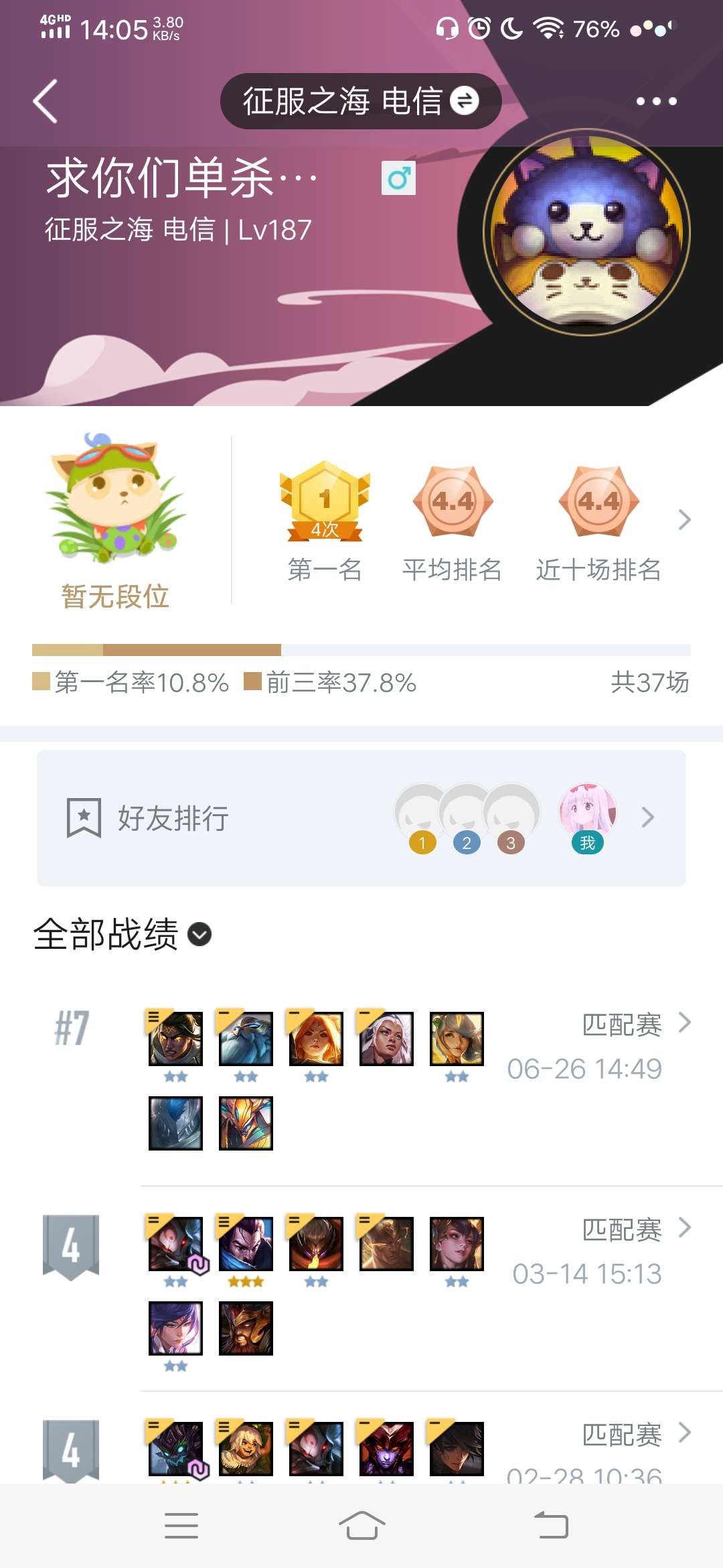 英雄联盟租号