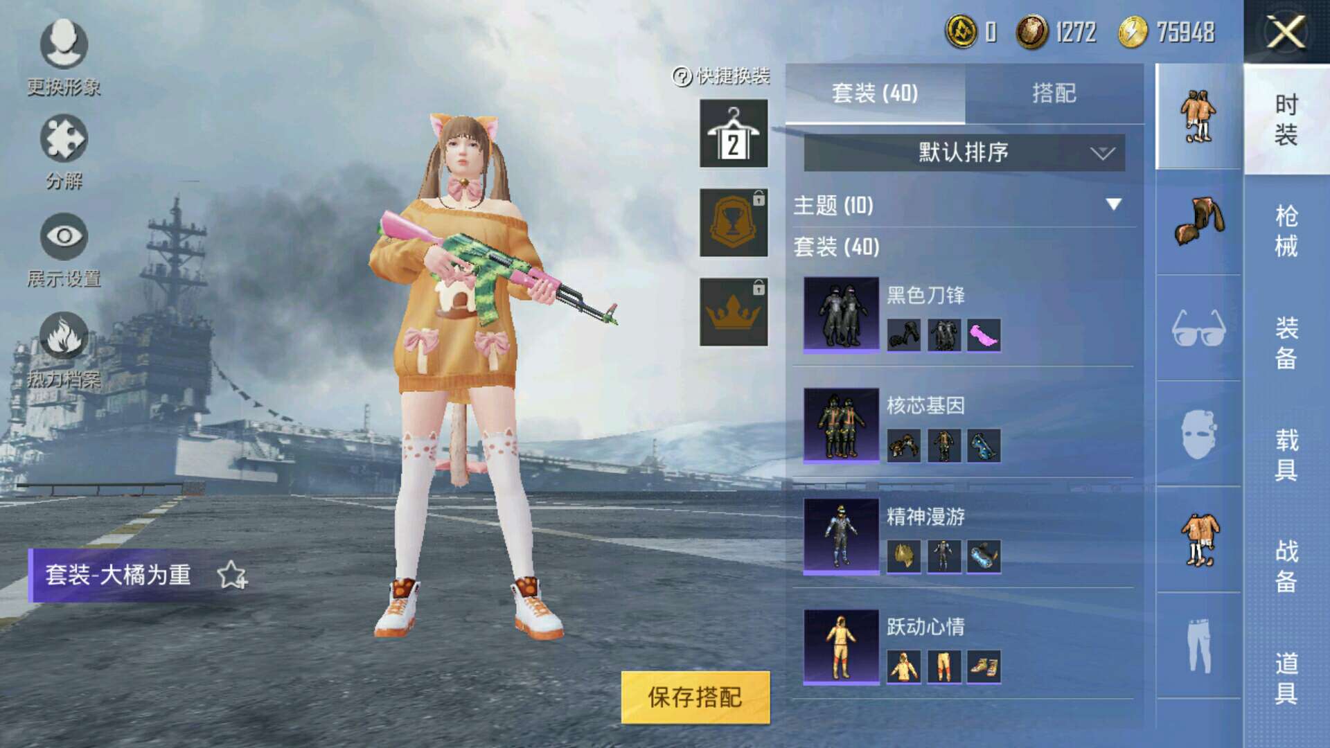 和平精英租号