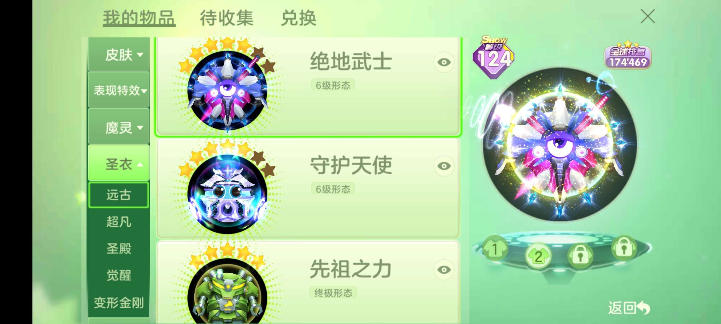 球球大作战租号