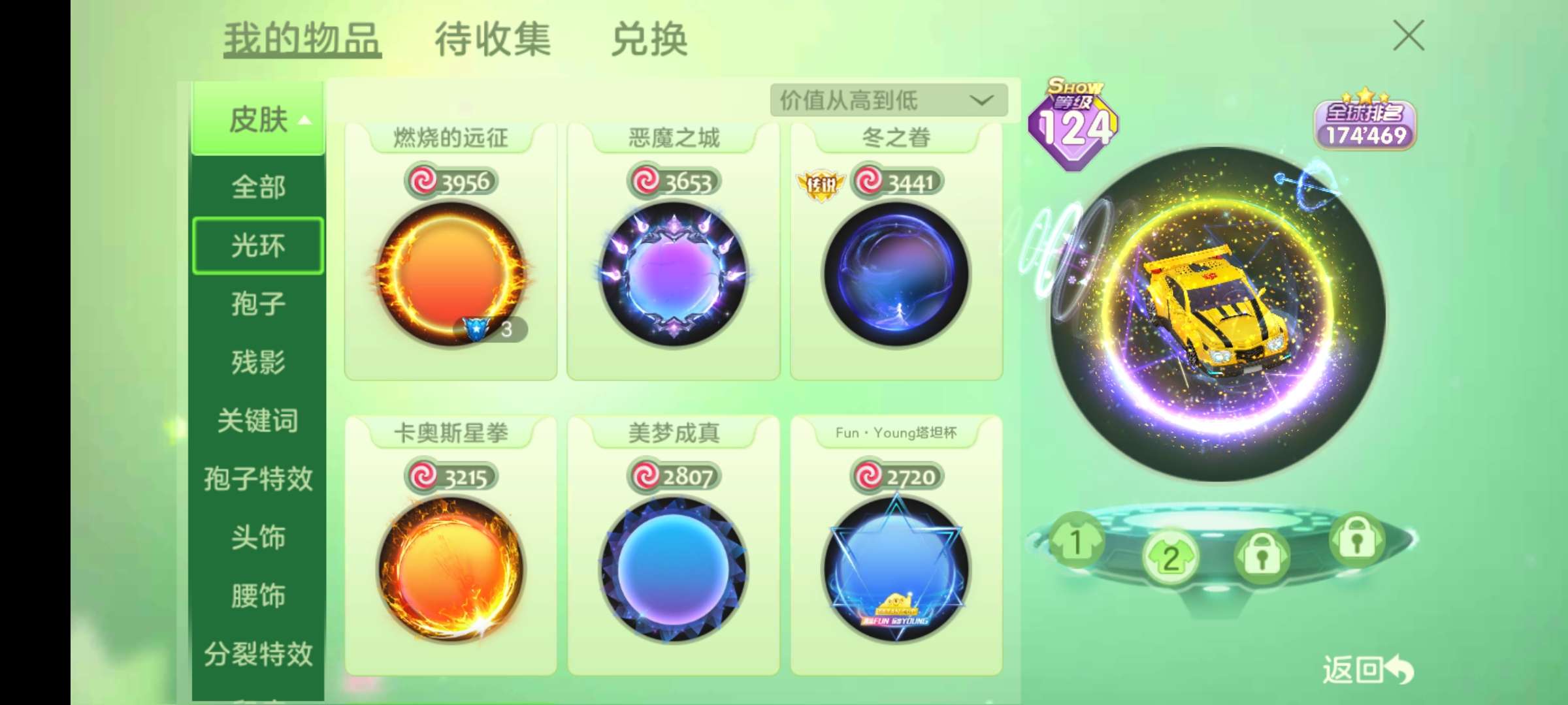 球球大作战租号
