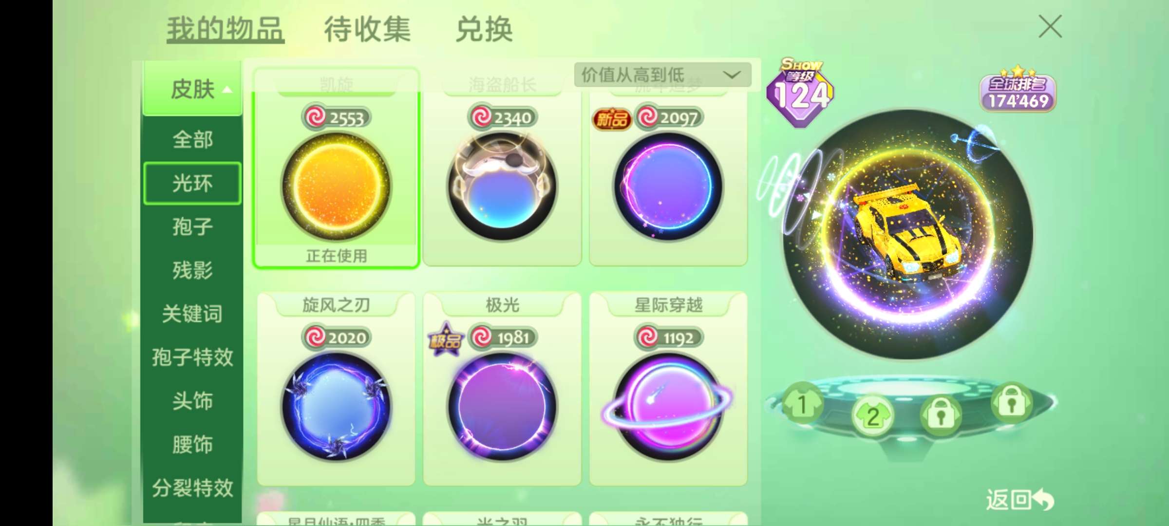球球大作战租号