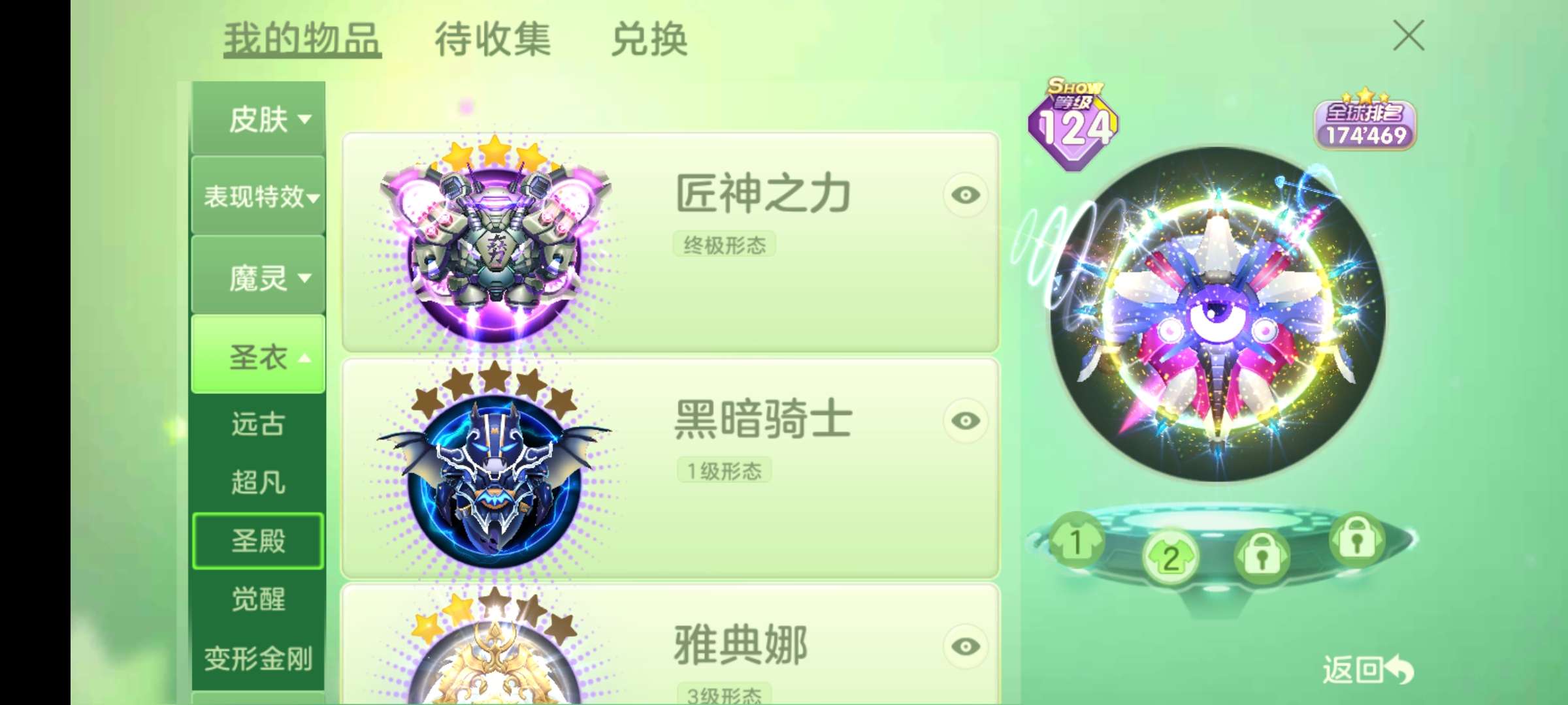 球球大作战租号