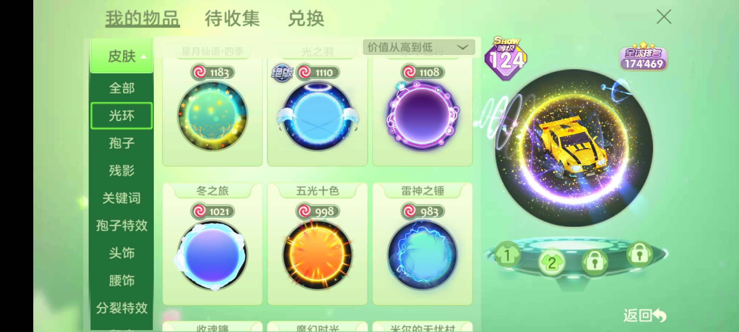 球球大作战租号