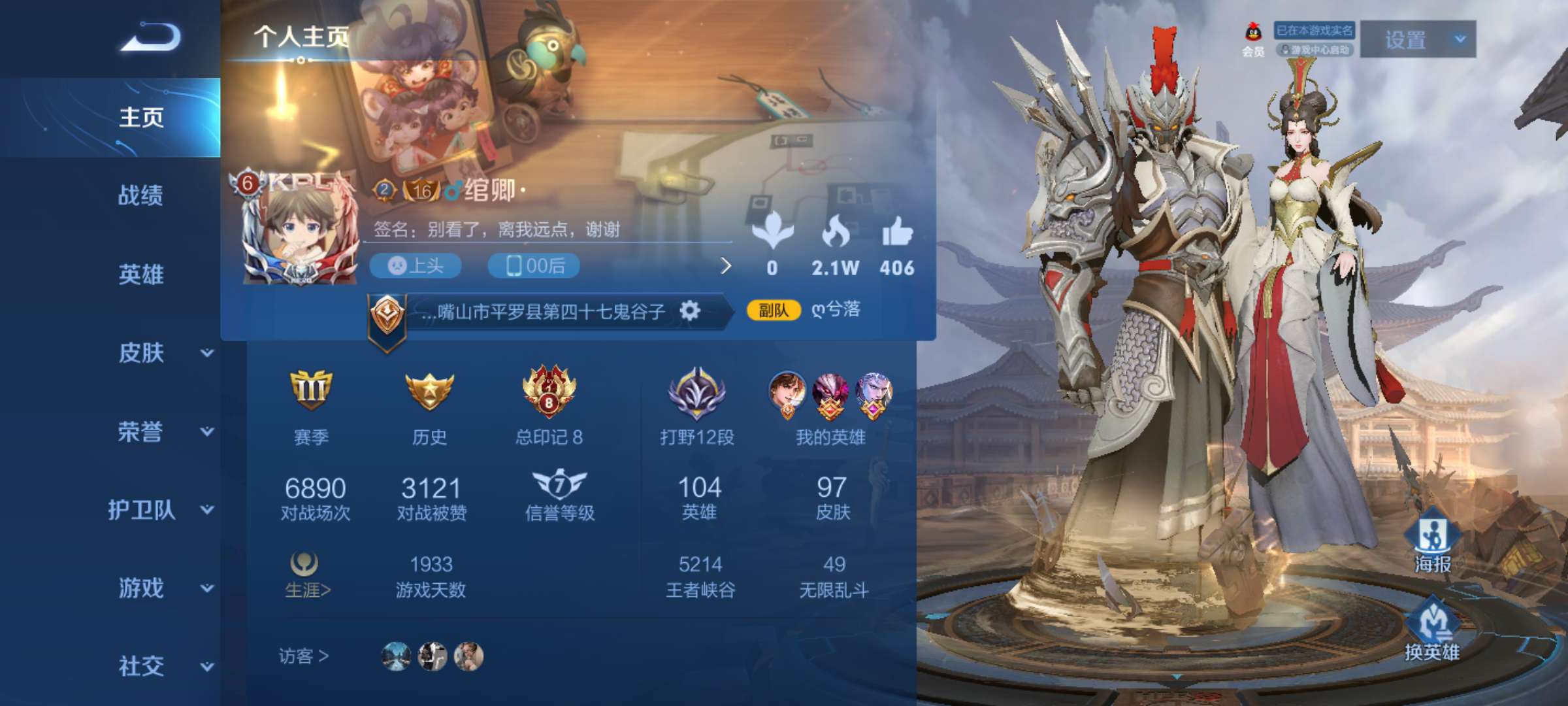 王者荣耀租号