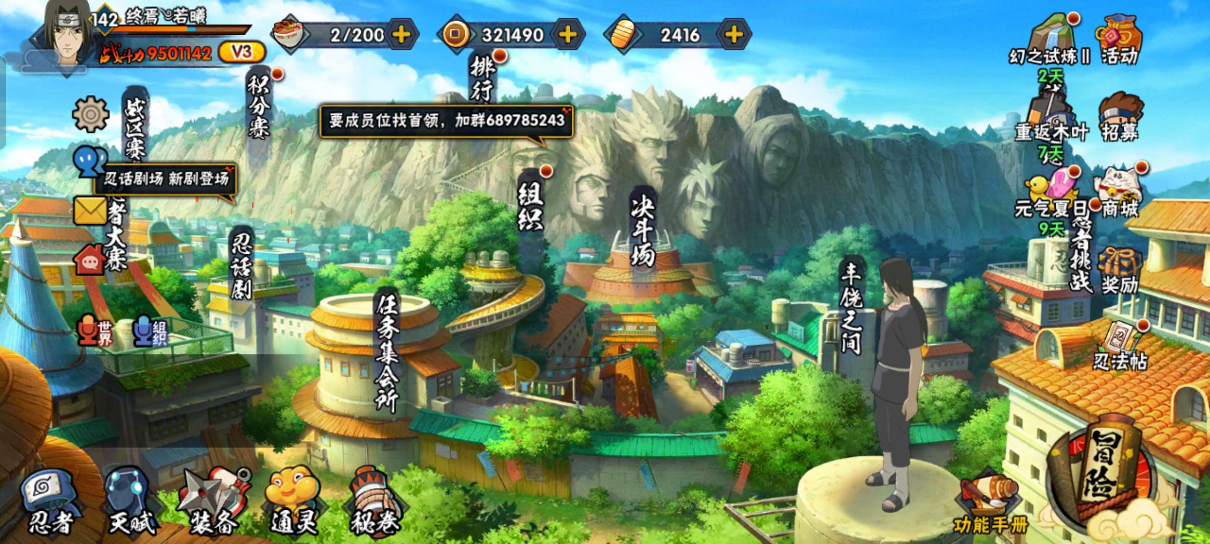 火影忍者租号