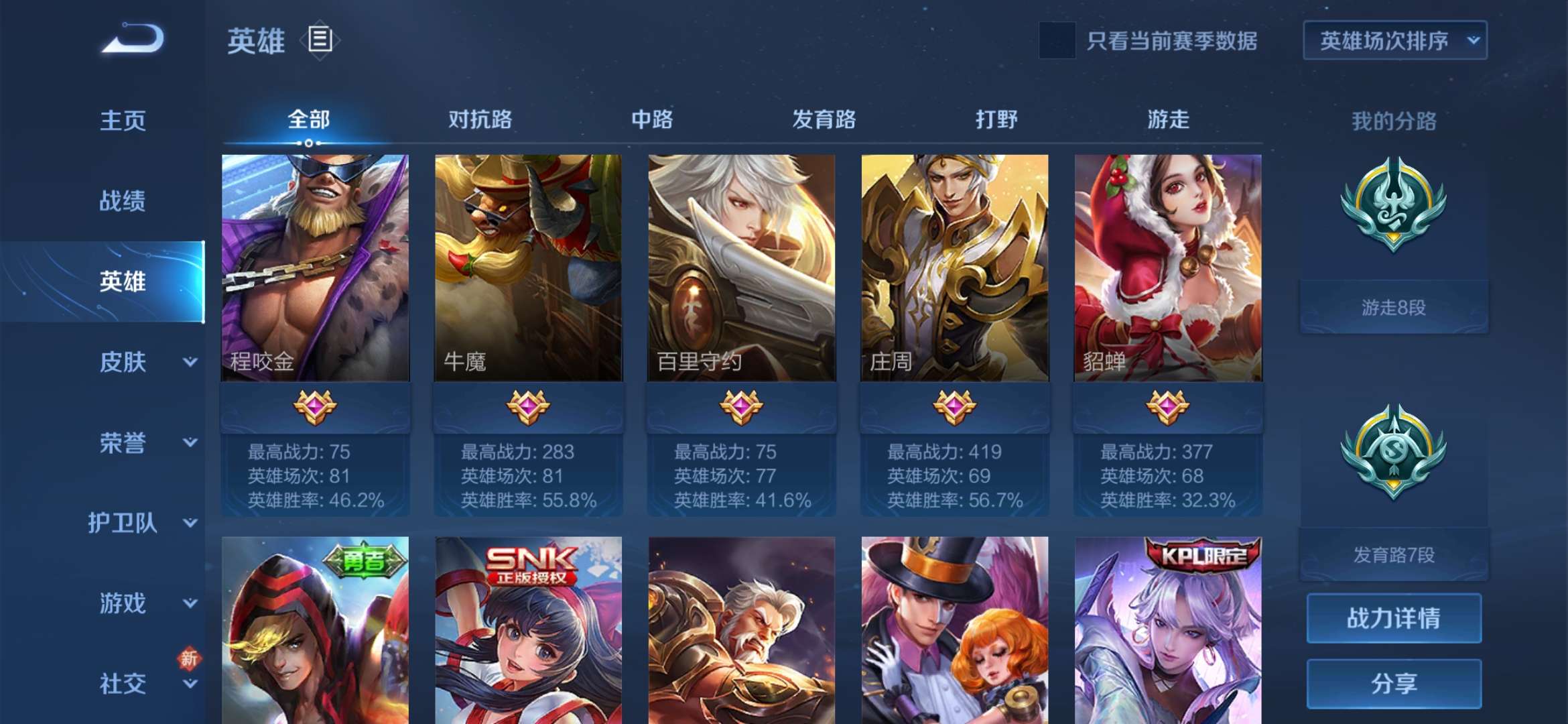 王者荣耀租号