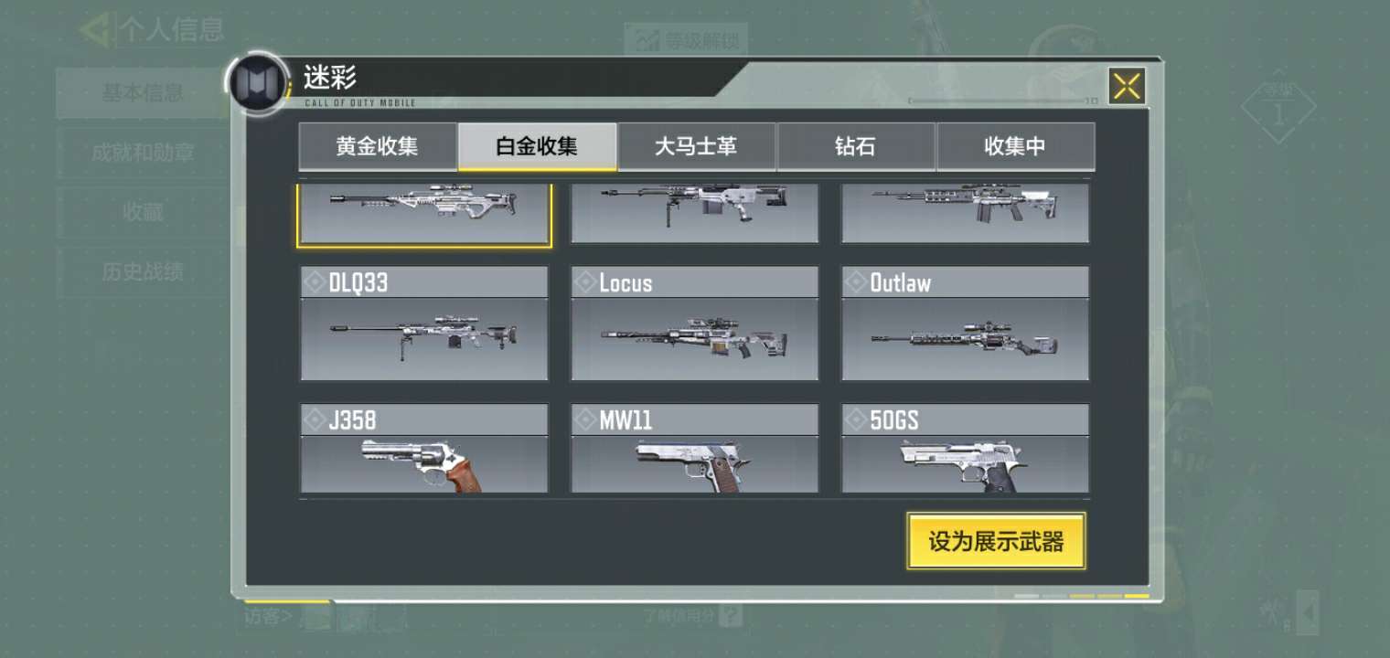 使命召唤手游租号
