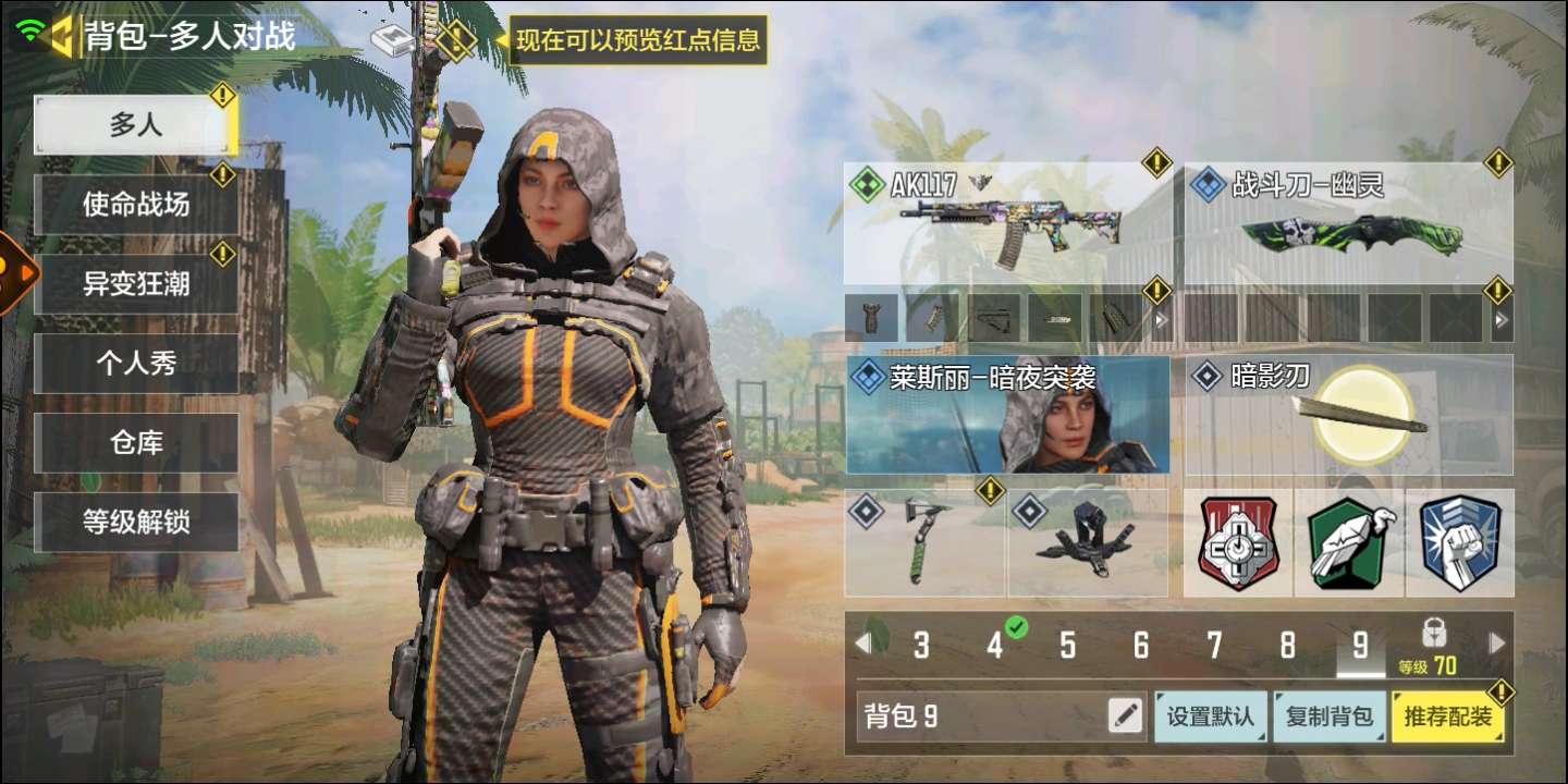 使命召唤手游租号