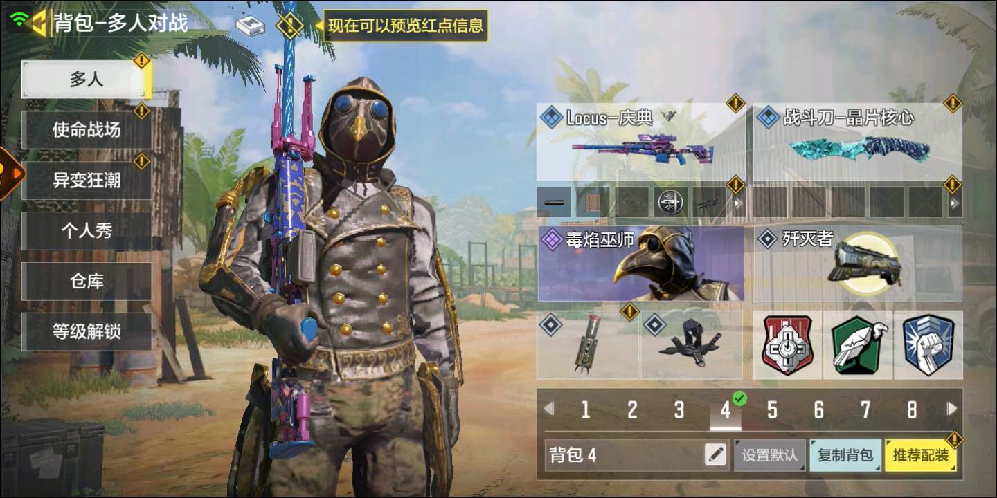 使命召唤手游租号
