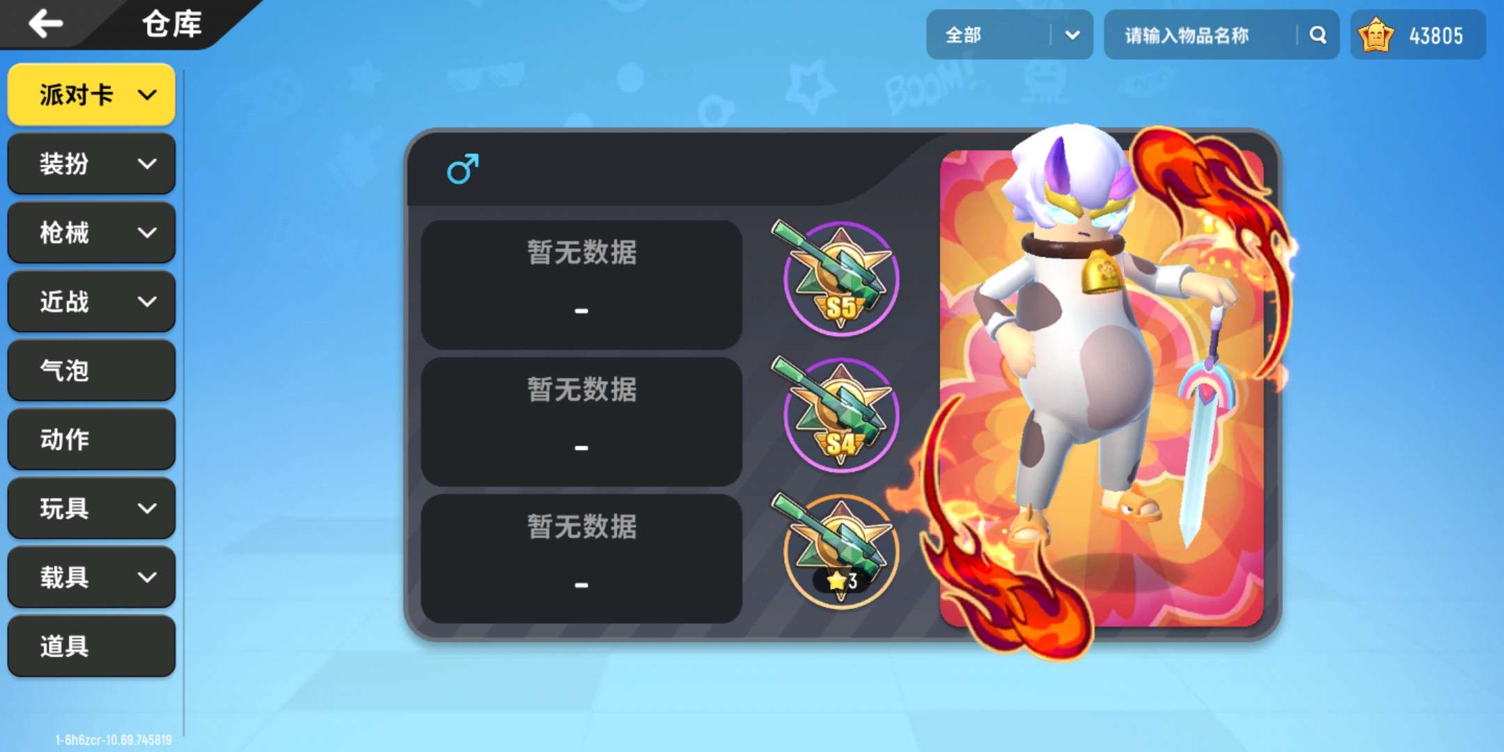 香肠派对租号