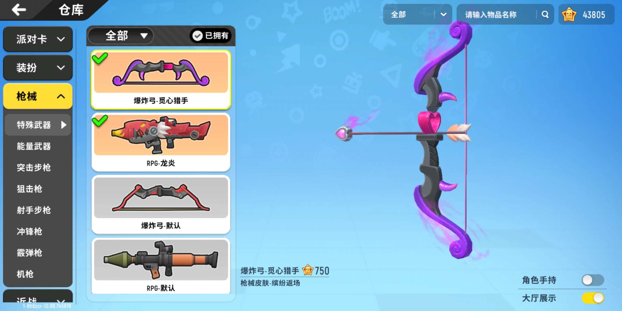 香肠派对租号