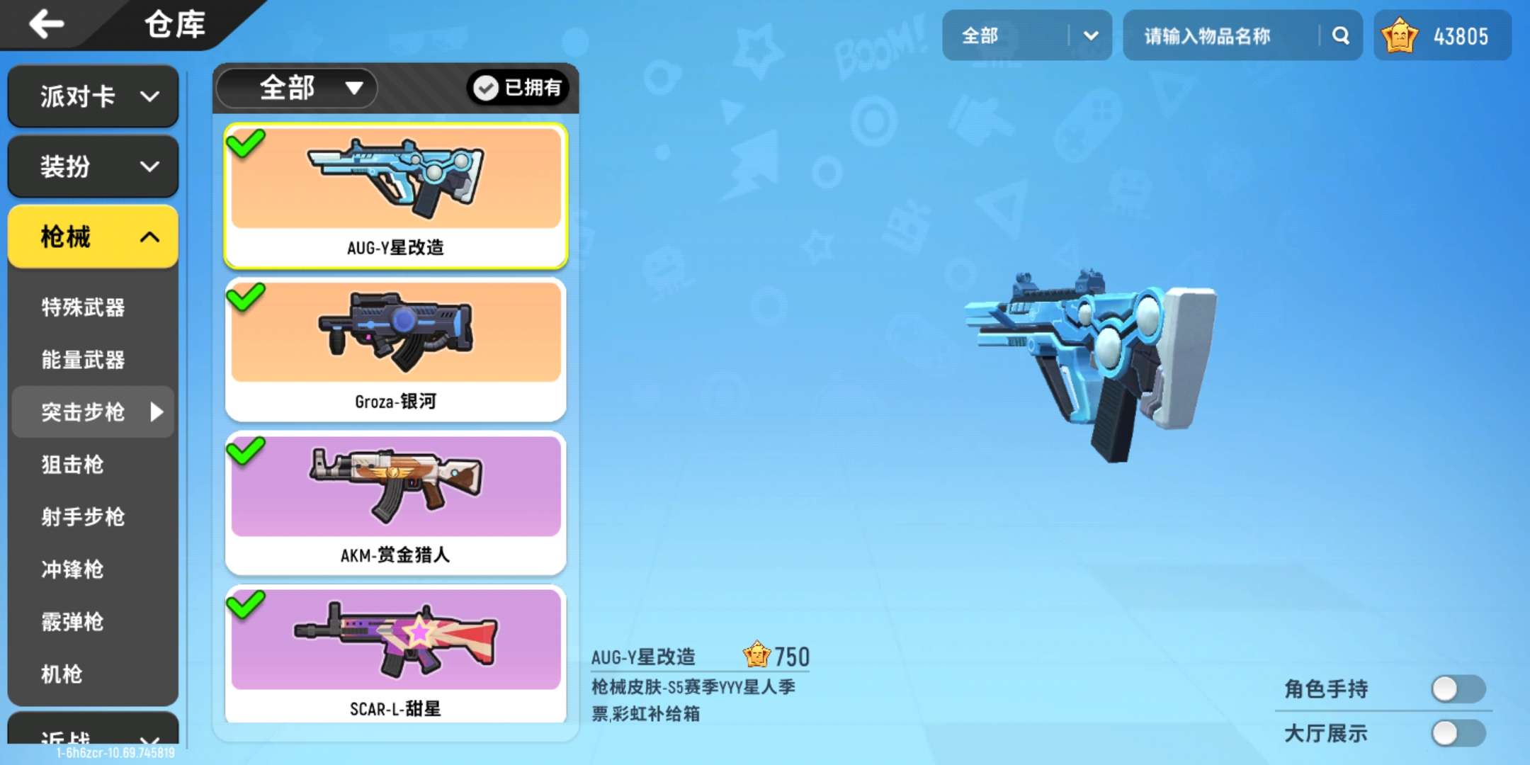 香肠派对租号