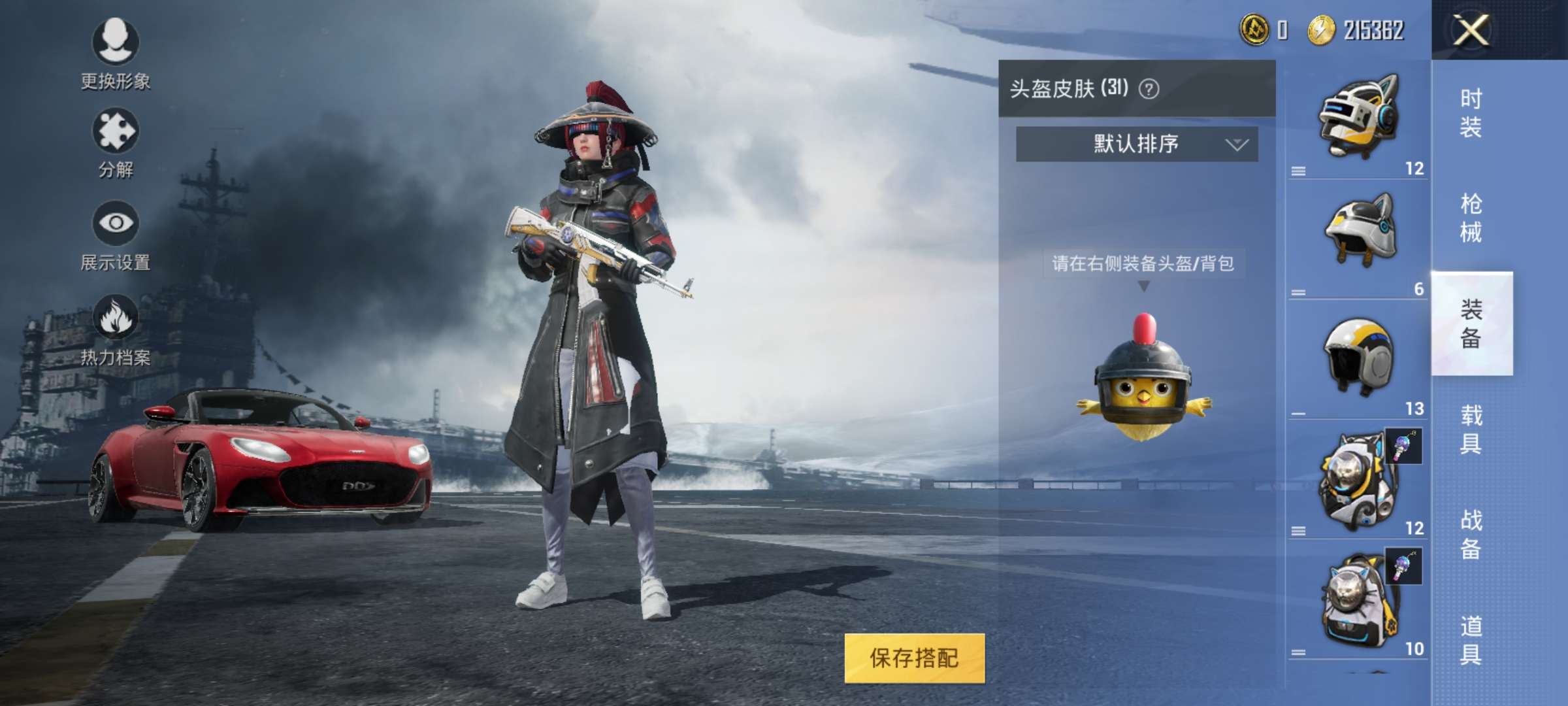 和平精英租号