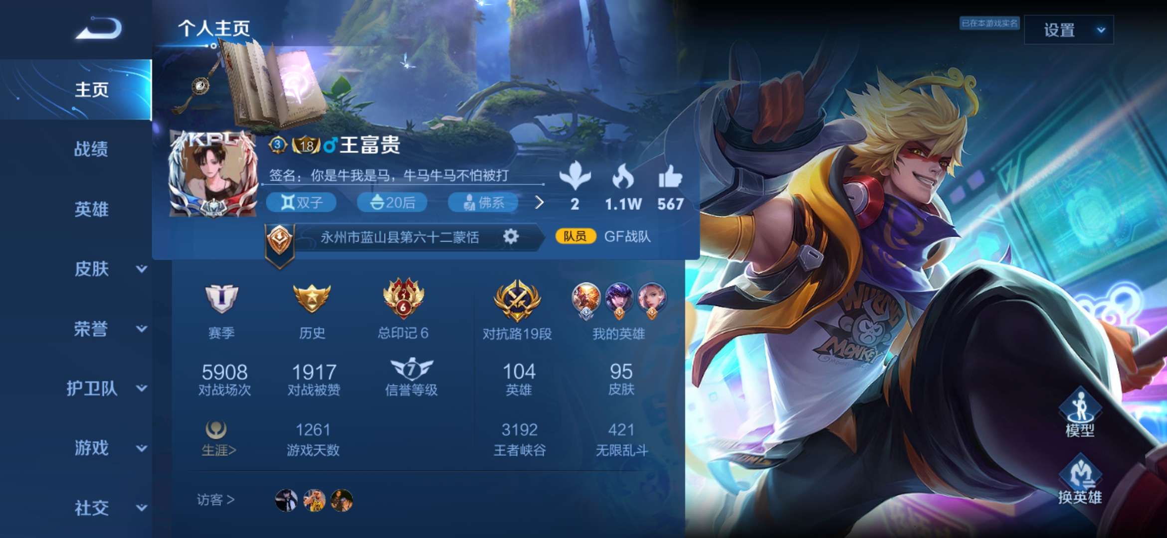 王者荣耀租号