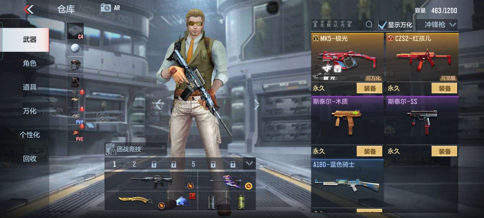枪战王者租号