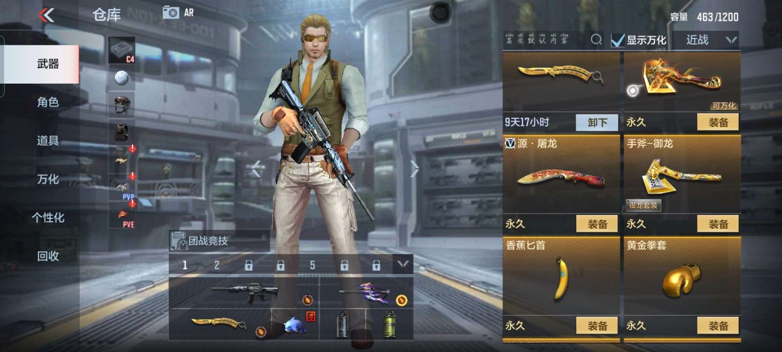 枪战王者租号