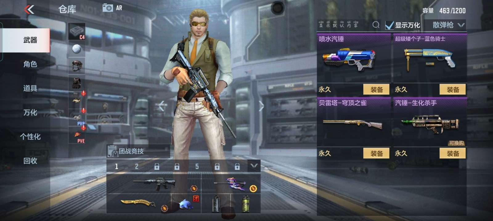 枪战王者租号